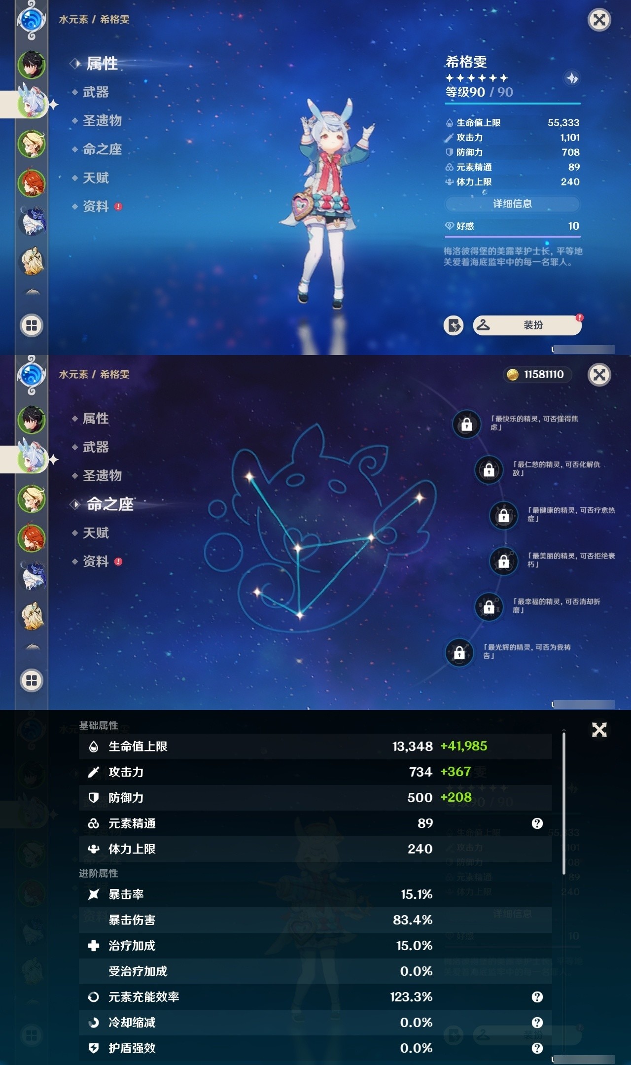 YSMK32507原神账号详情图8 YSMK32507原神账号详情图8