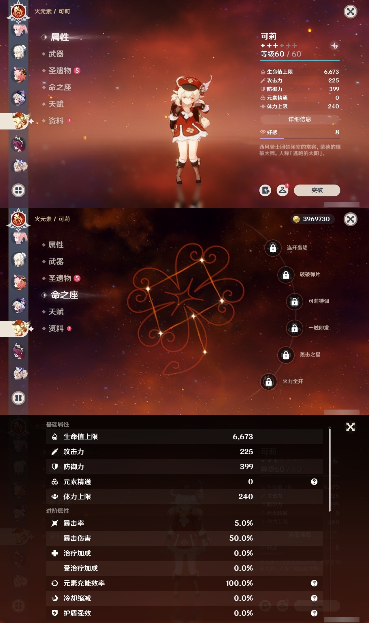 YSMK32504原神账号详情图27 YSMK32504原神账号详情图27