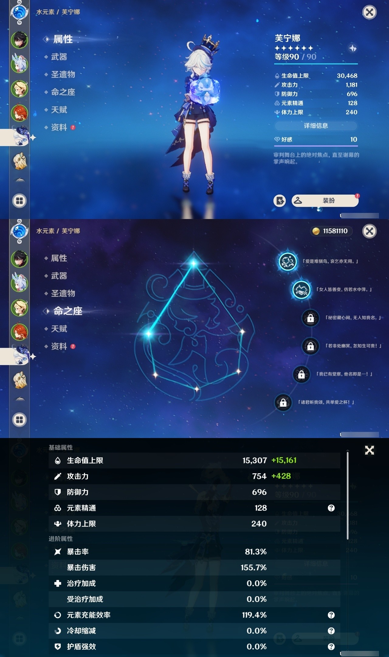 YSMK32507原神账号详情图11 YSMK32507原神账号详情图11