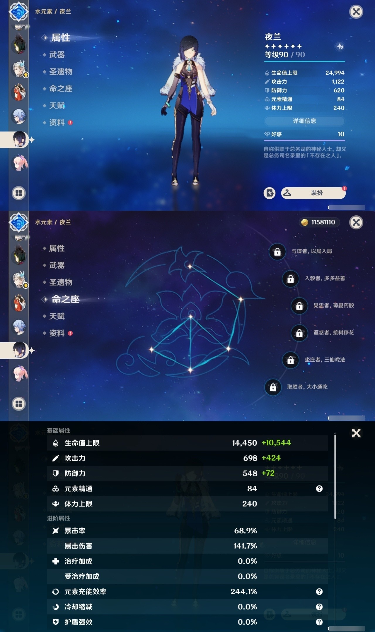 YSMK32507原神账号详情图29 YSMK32507原神账号详情图29