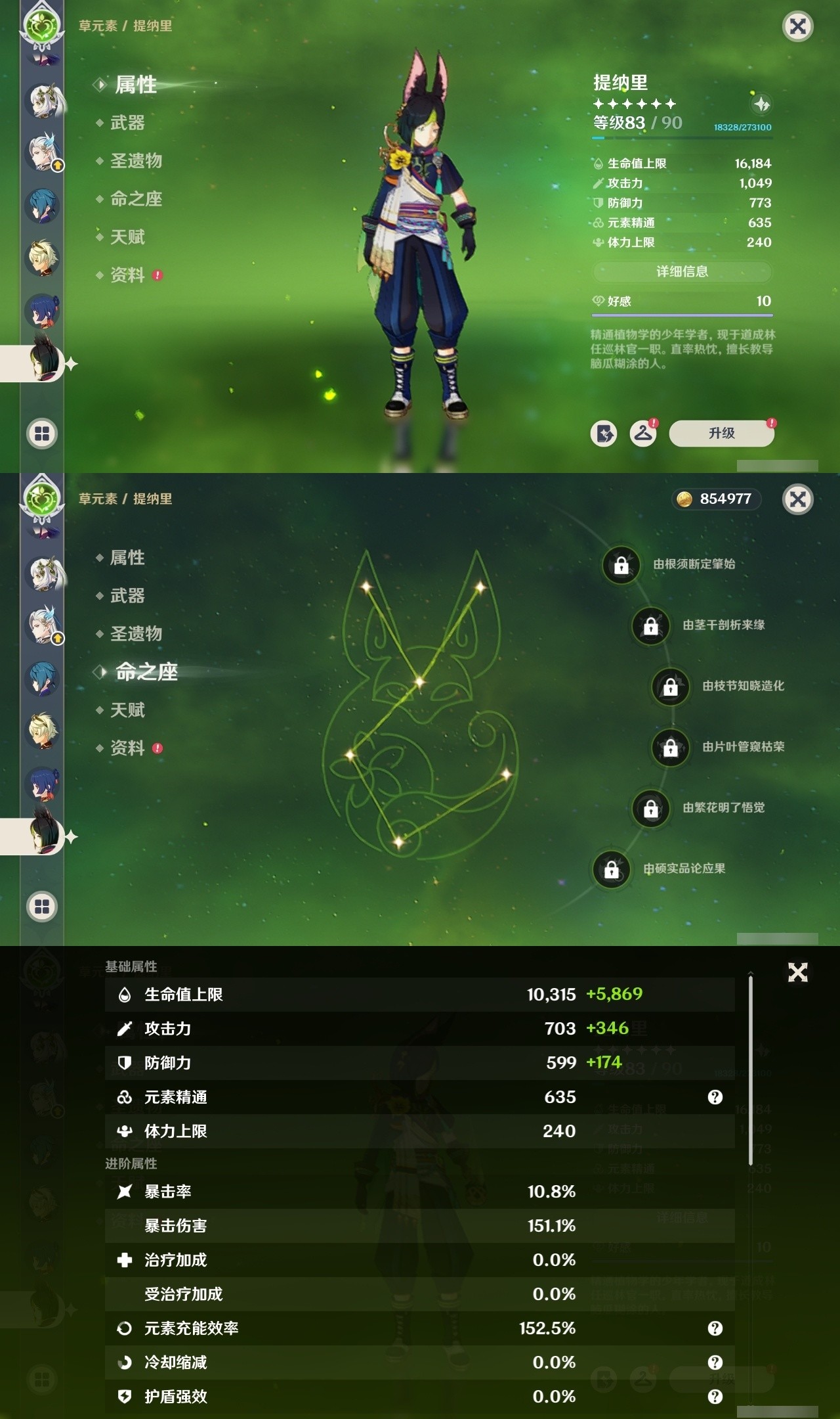 YSMK32495原神账号详情图18 YSMK32495原神账号详情图18