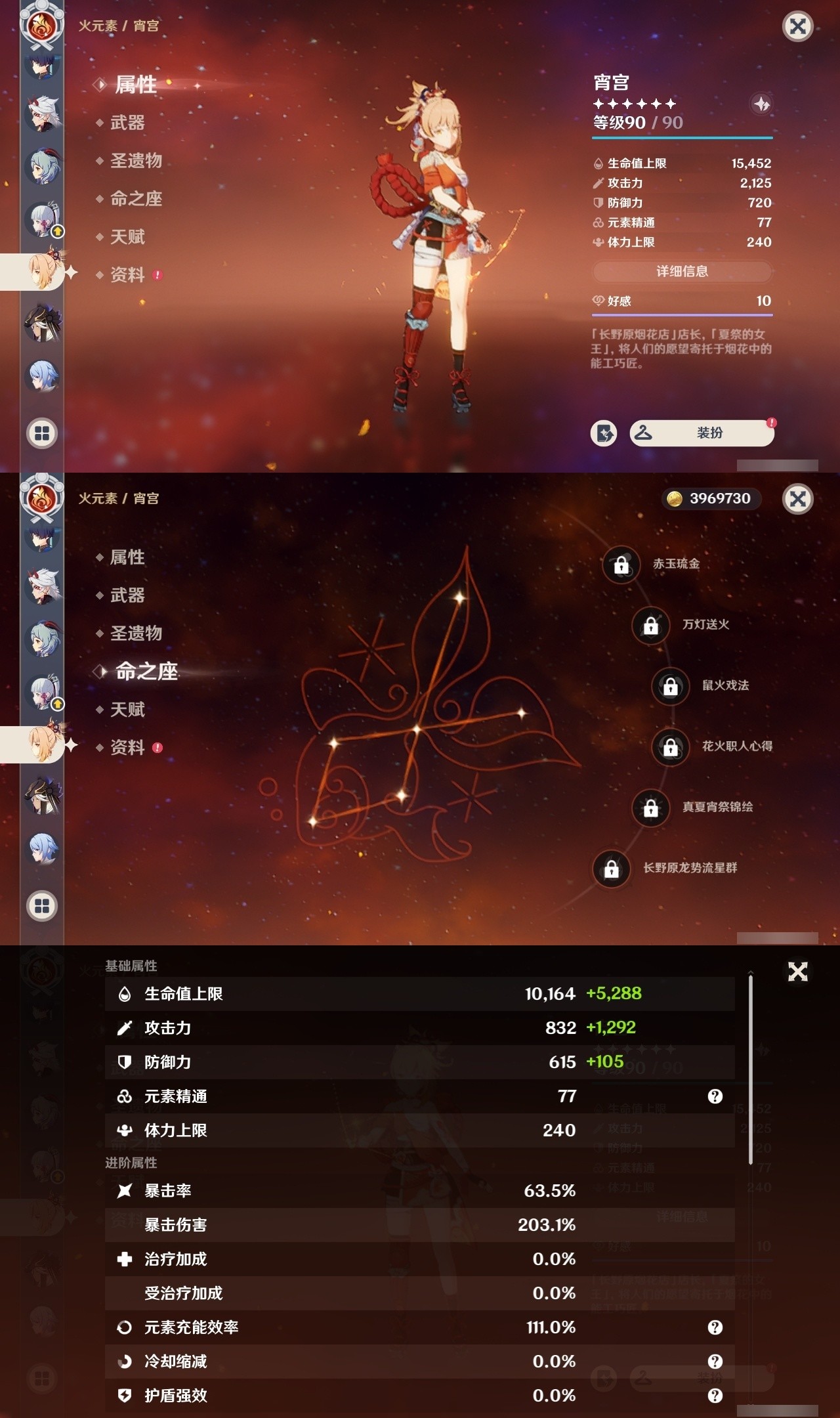 YSMK32504原神账号详情图22 YSMK32504原神账号详情图22
