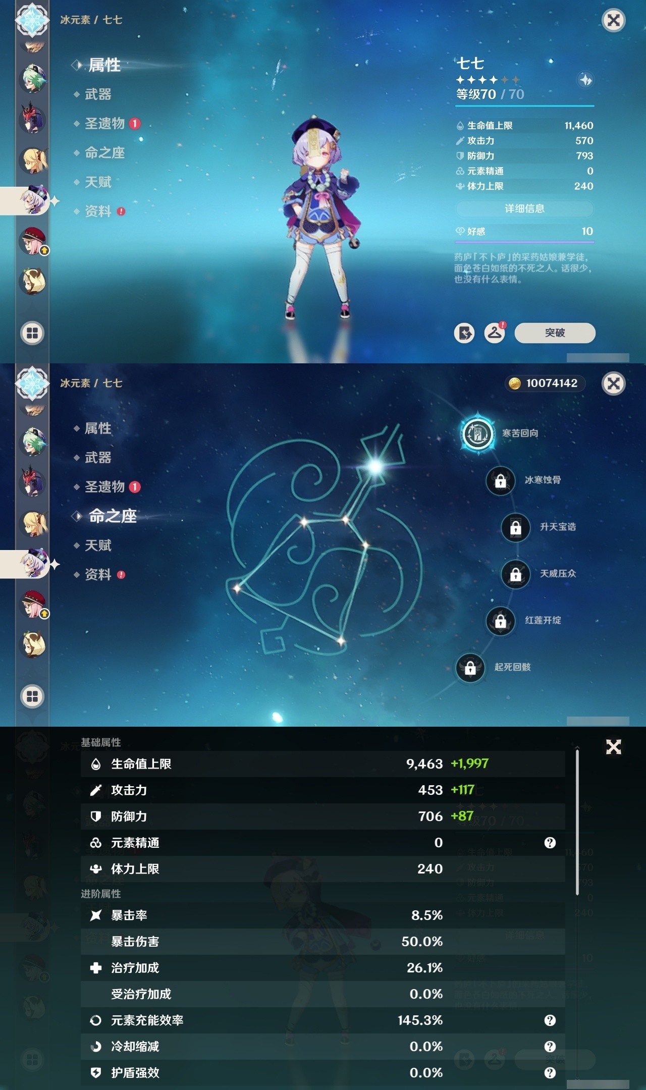YSMK32493原神账号详情图17 YSMK32493原神账号详情图17