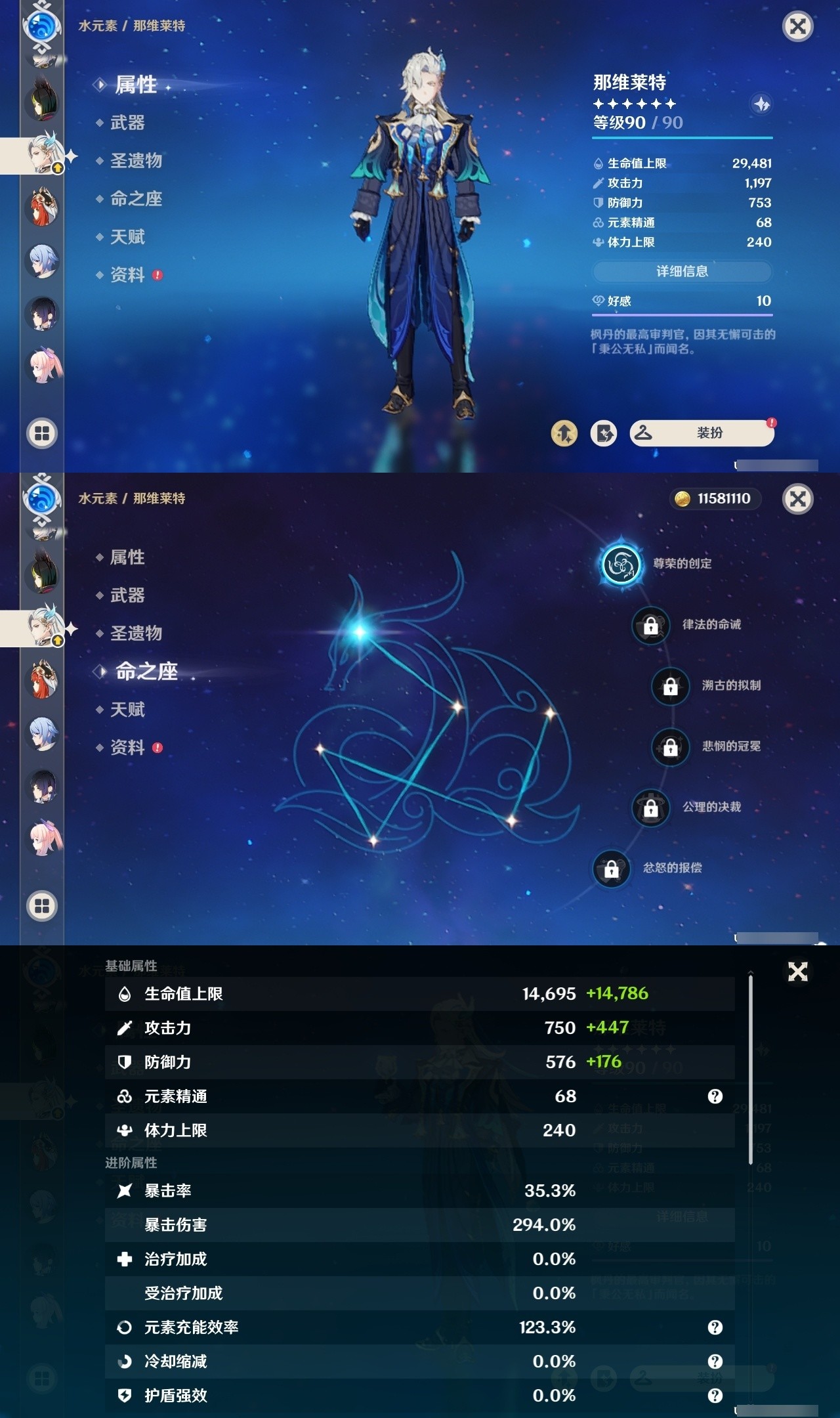 YSMK32507原神账号详情图26 YSMK32507原神账号详情图26