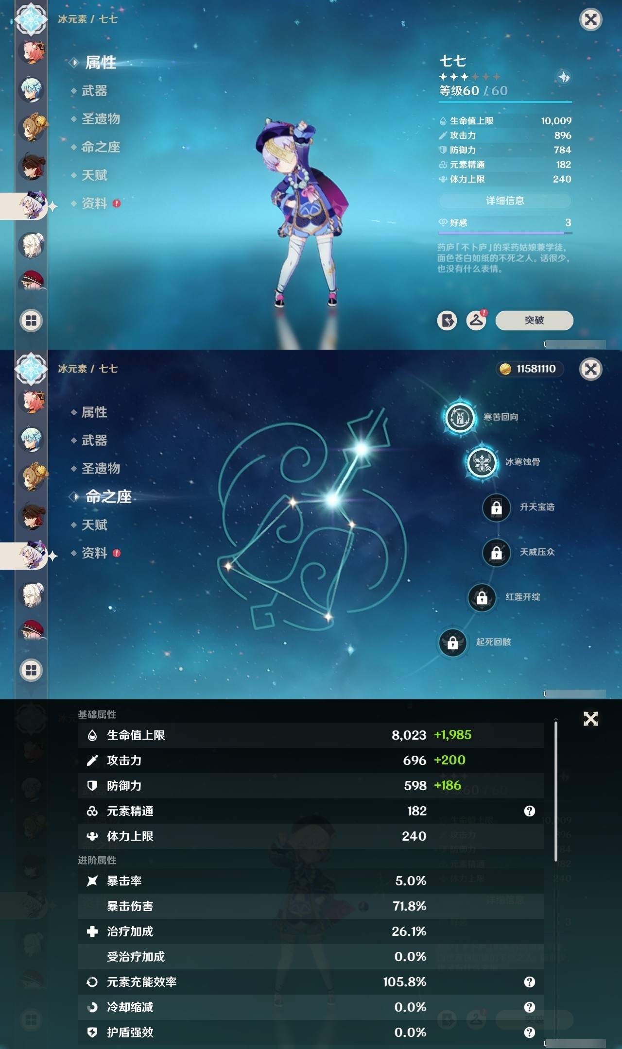 YSMK32507原神账号详情图39 YSMK32507原神账号详情图39