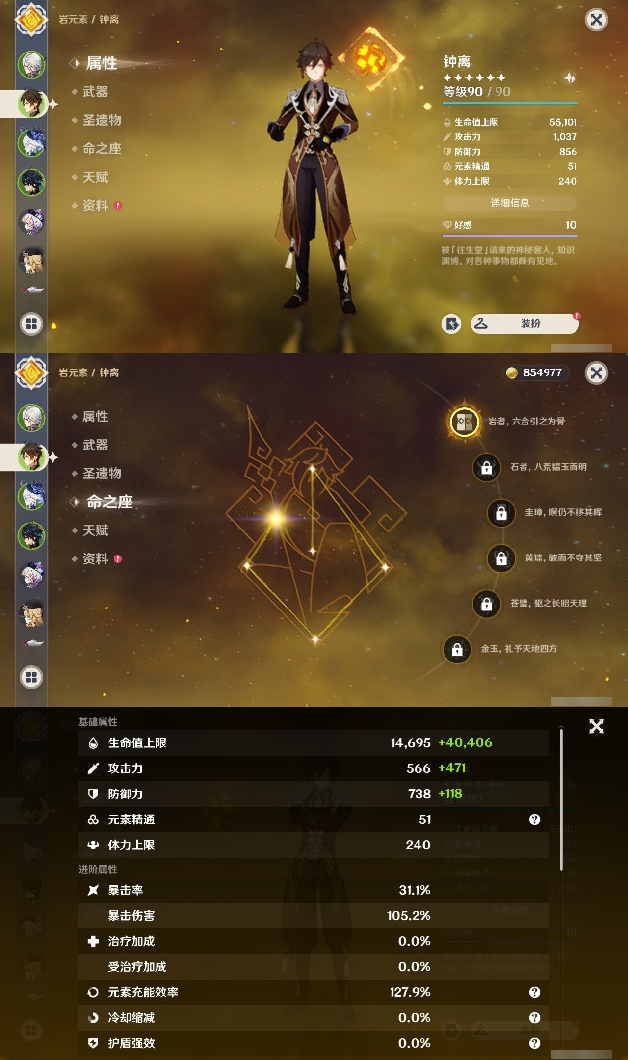 YSMK32495原神账号详情图8 YSMK32495原神账号详情图8