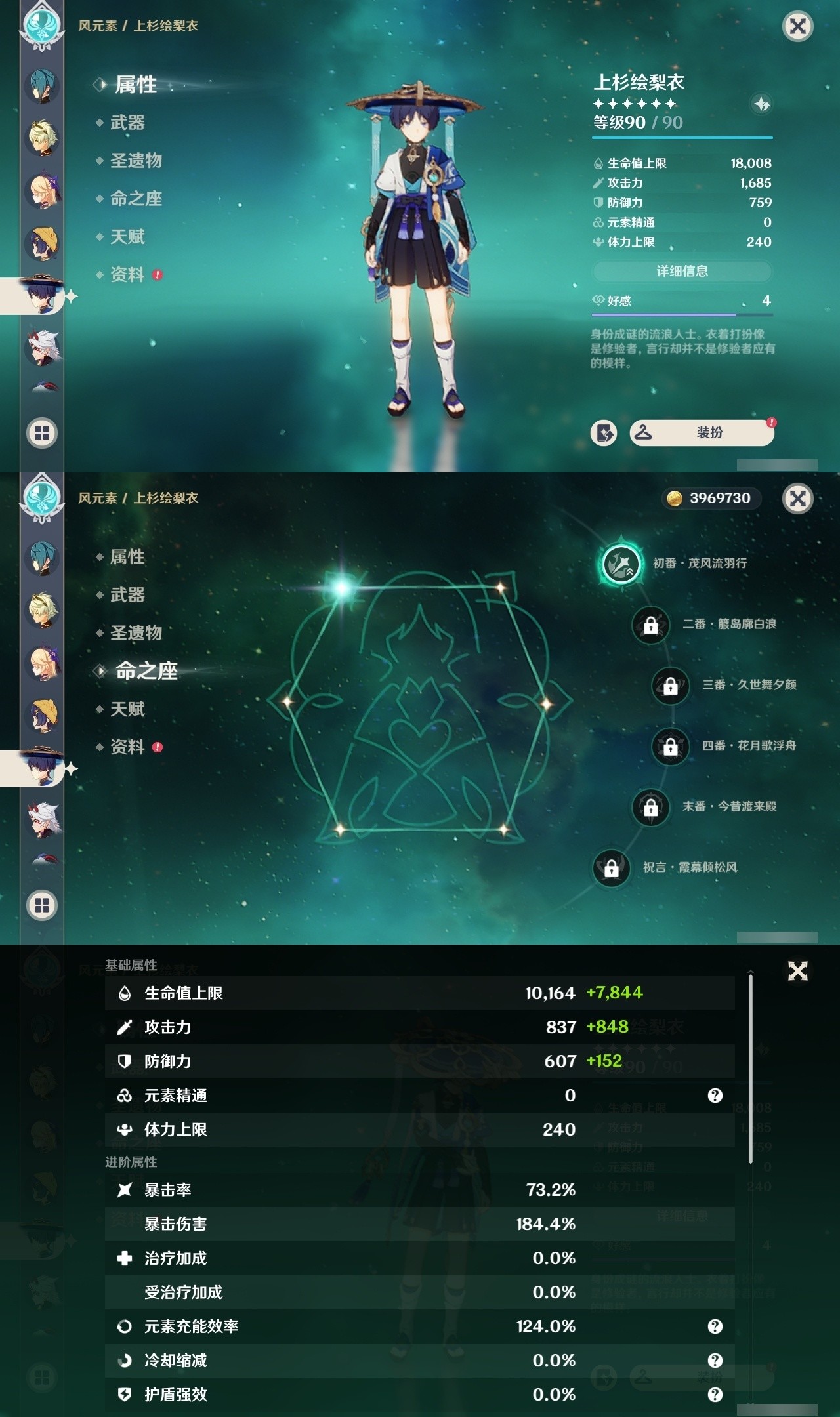 YSMK32504原神账号详情图18 YSMK32504原神账号详情图18