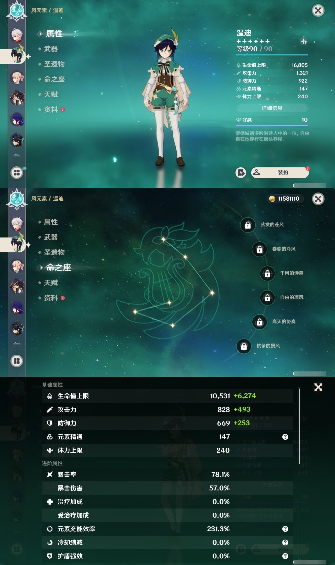 YSMK32507原神账号详情图17 YSMK32507原神账号详情图17