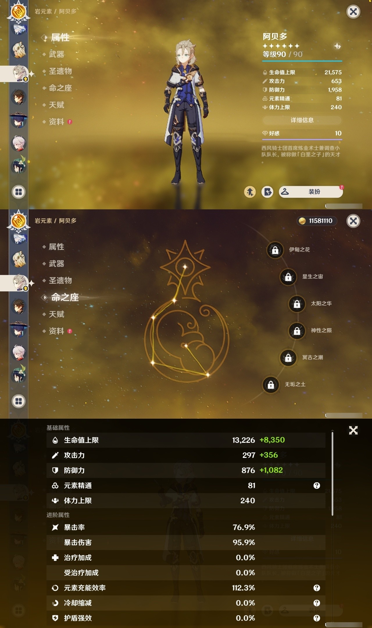 YSMK32507原神账号详情图13 YSMK32507原神账号详情图13