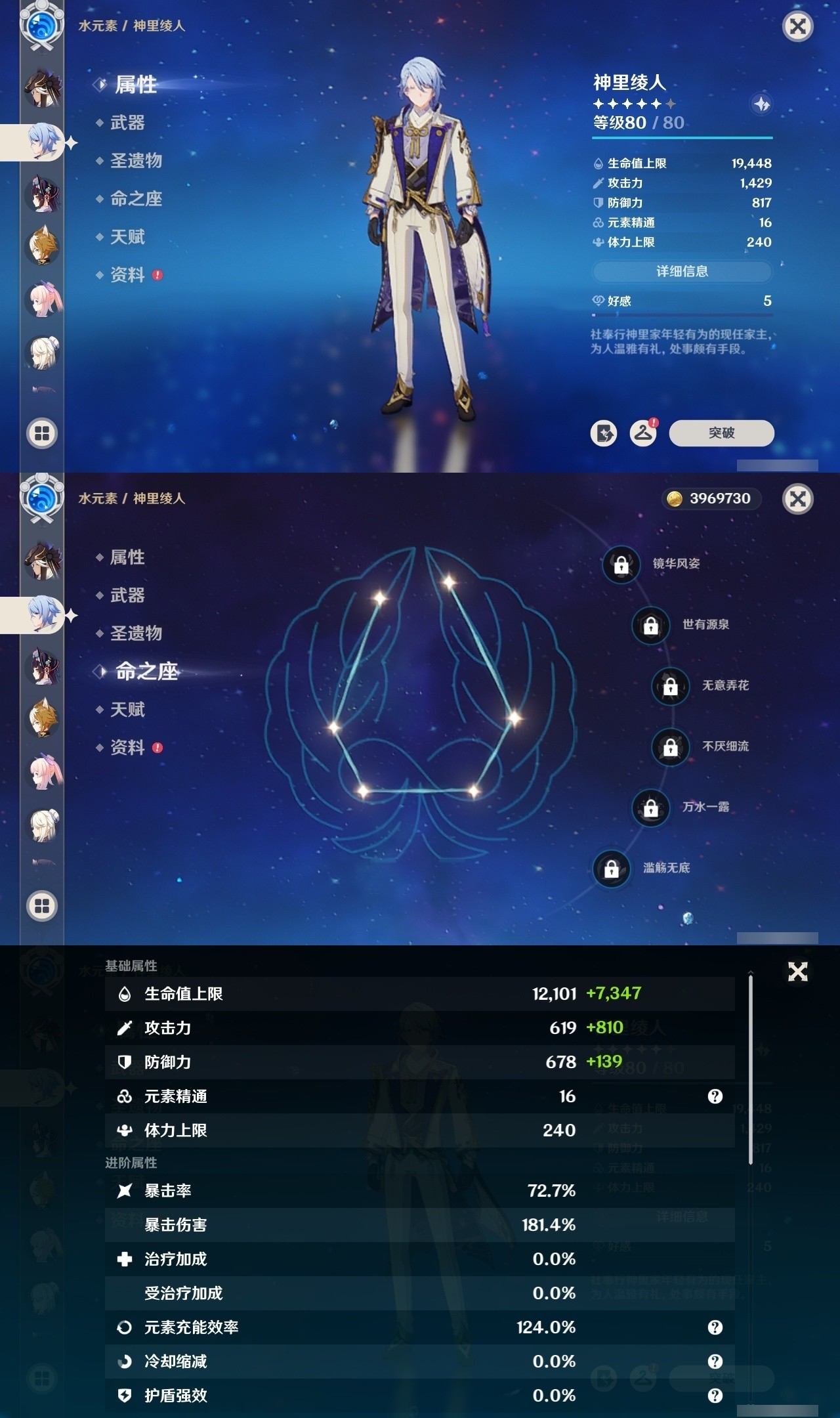 YSMK32504原神账号详情图24 YSMK32504原神账号详情图24
