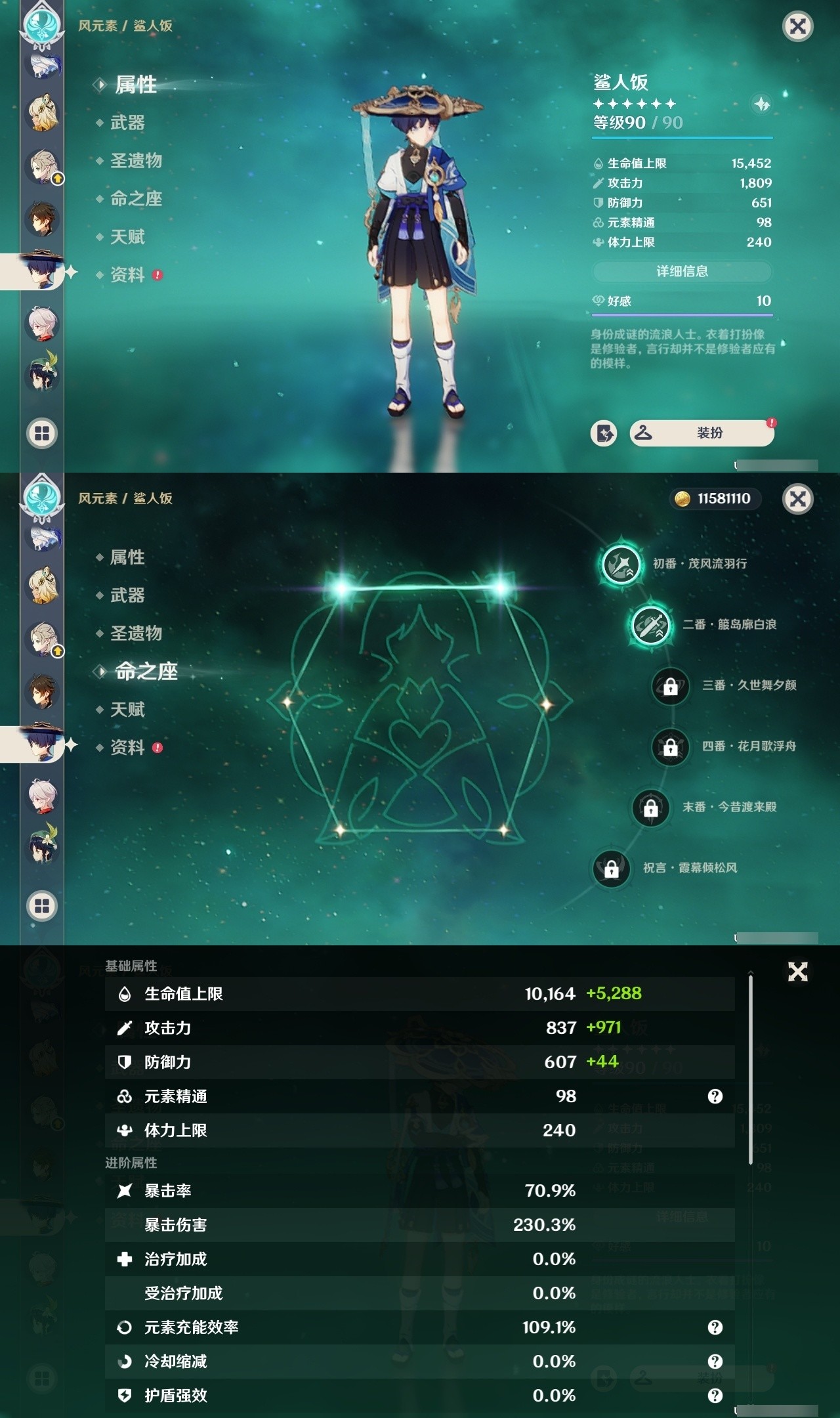 YSMK32507原神账号详情图15 YSMK32507原神账号详情图15