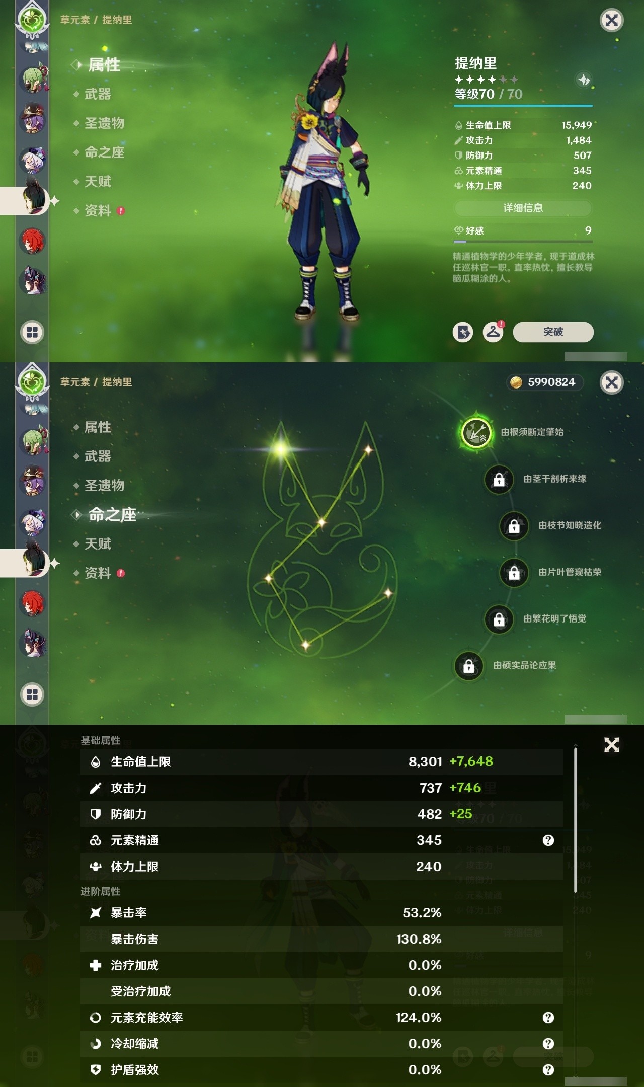 YSMK32511原神账号详情图21 YSMK32511原神账号详情图21