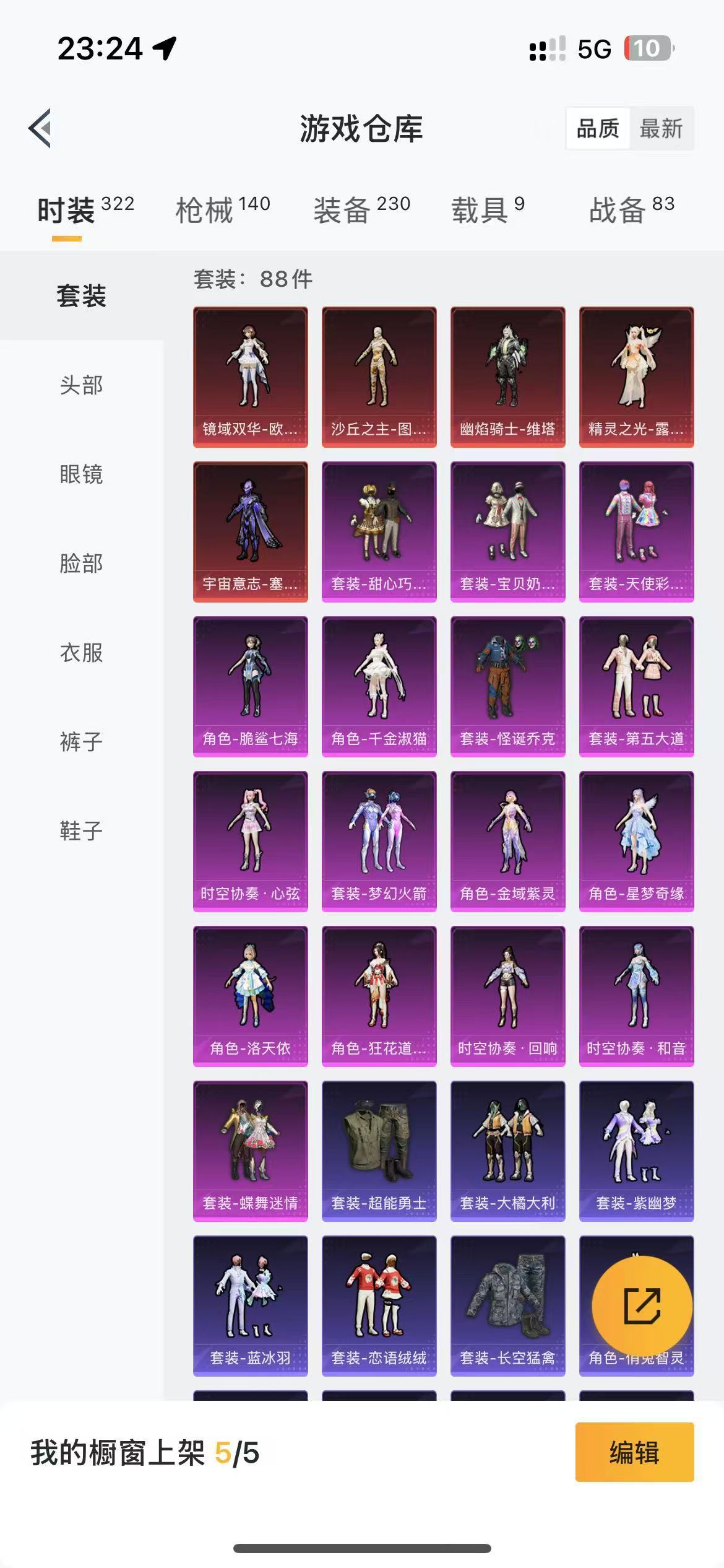 HPKG3202131和平精英账号详情图6 HPKG3202131和平精英账号详情图6