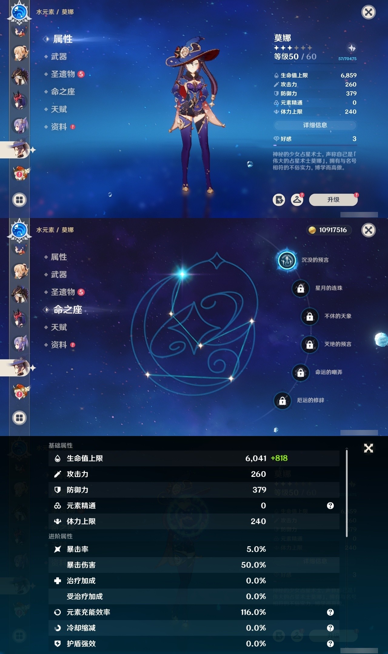 YSMK32508原神账号详情图22 YSMK32508原神账号详情图22
