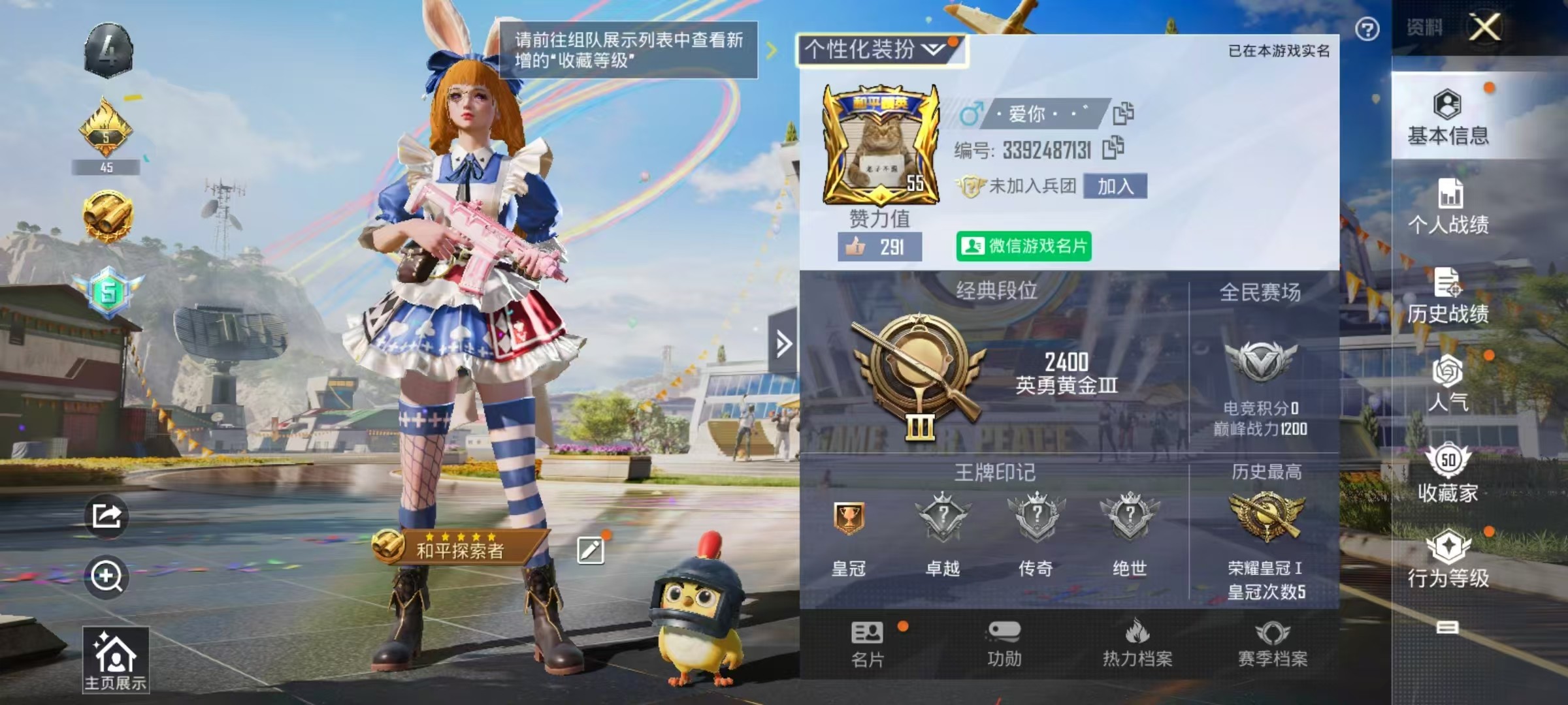 HPKG3201445和平精英账号详情图9 HPKG3201445和平精英账号详情图9