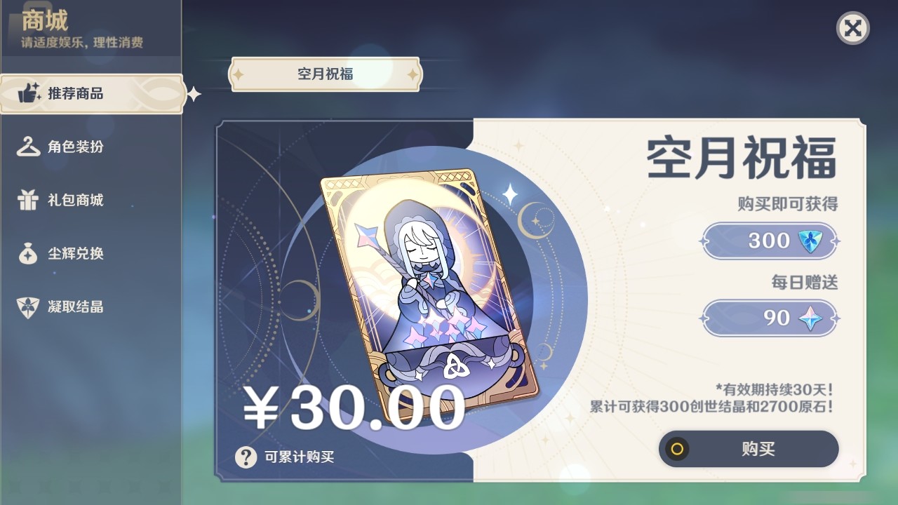 YSMK32493原神账号详情图22 YSMK32493原神账号详情图22