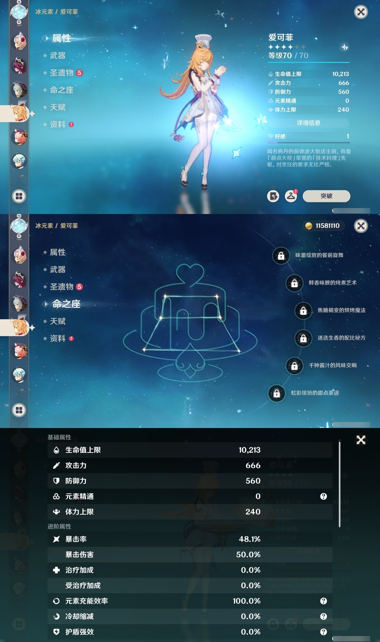 YSMK32507原神账号详情图38 YSMK32507原神账号详情图38