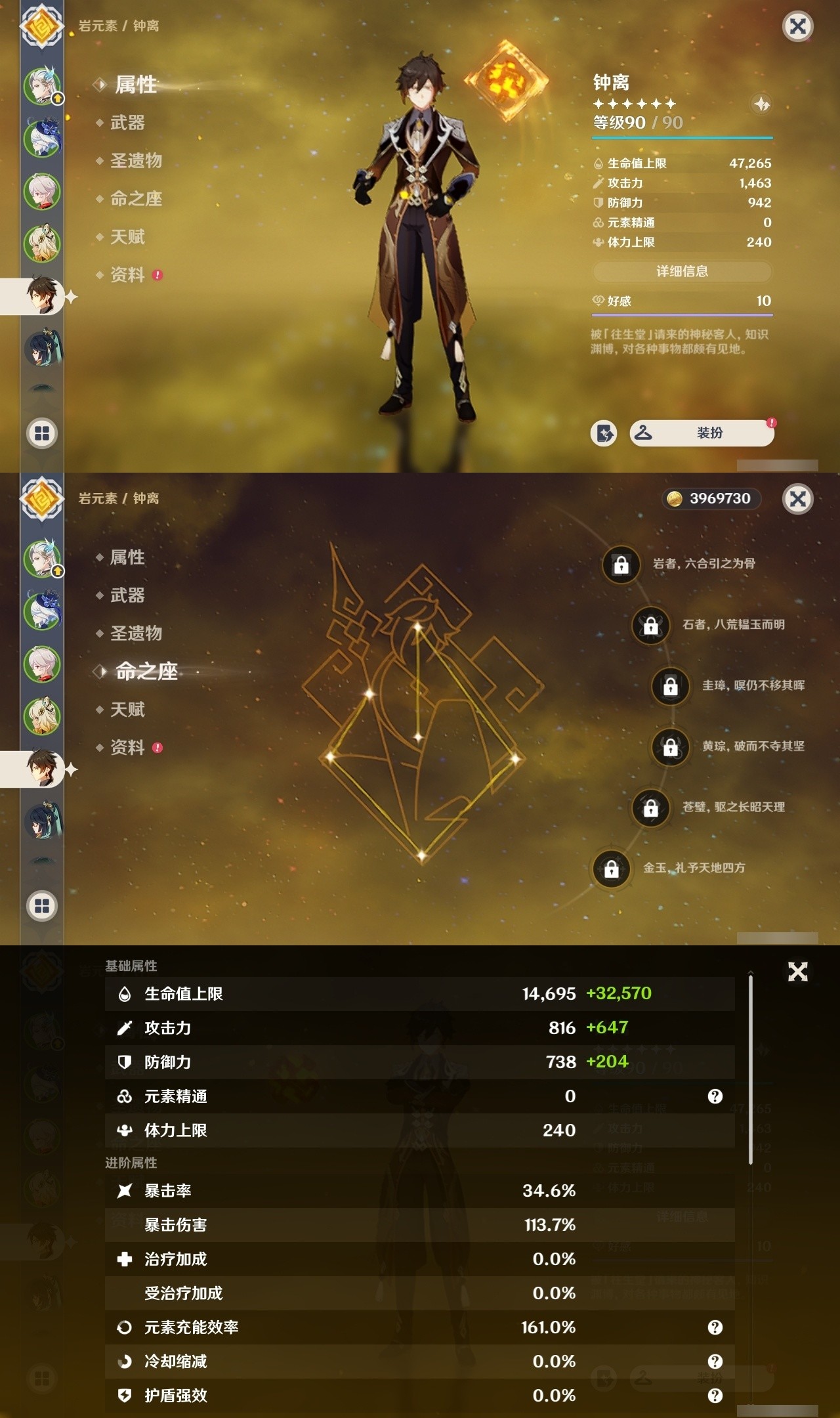 YSMK32504原神账号详情图11 YSMK32504原神账号详情图11
