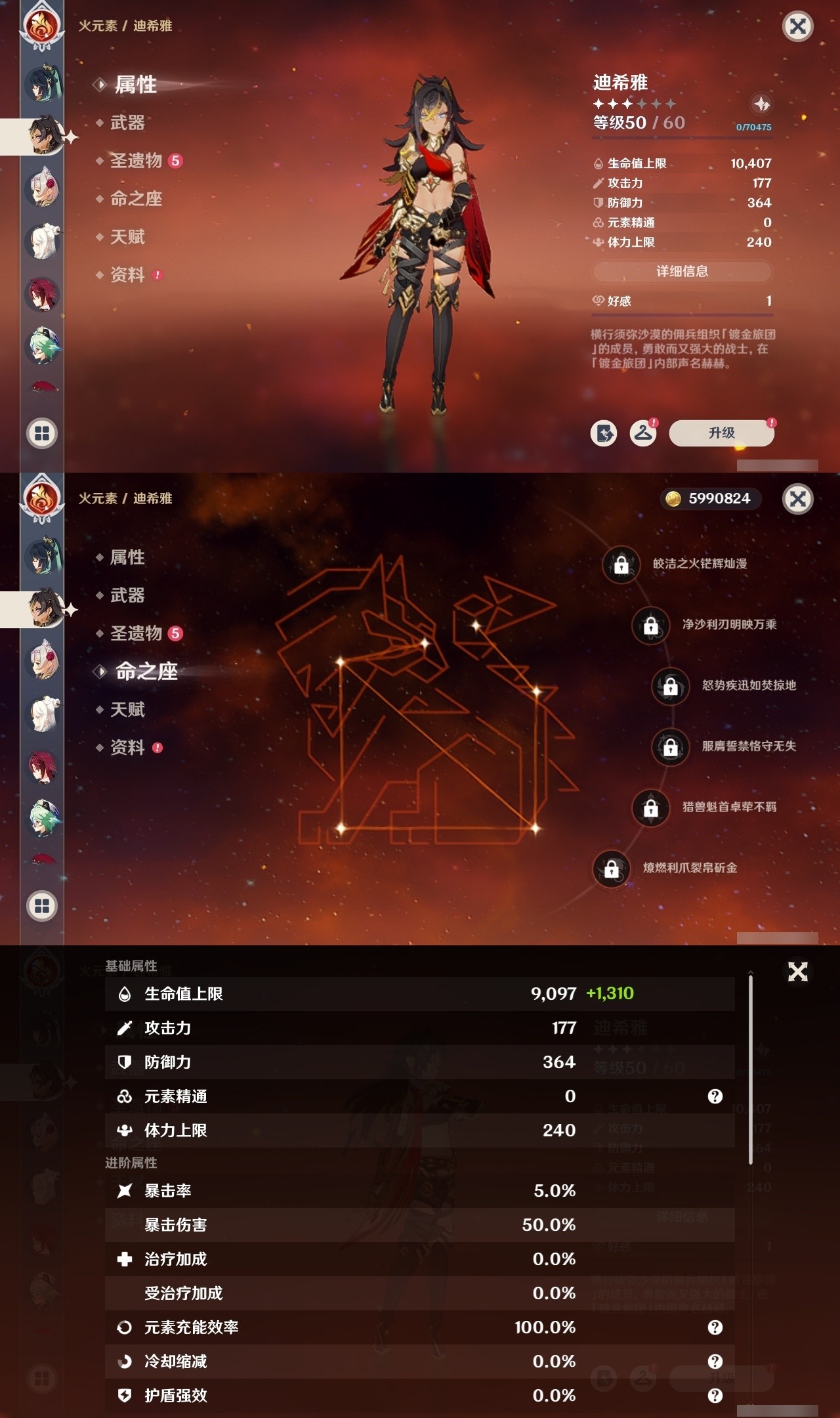 YSMK32511原神账号详情图25 YSMK32511原神账号详情图25