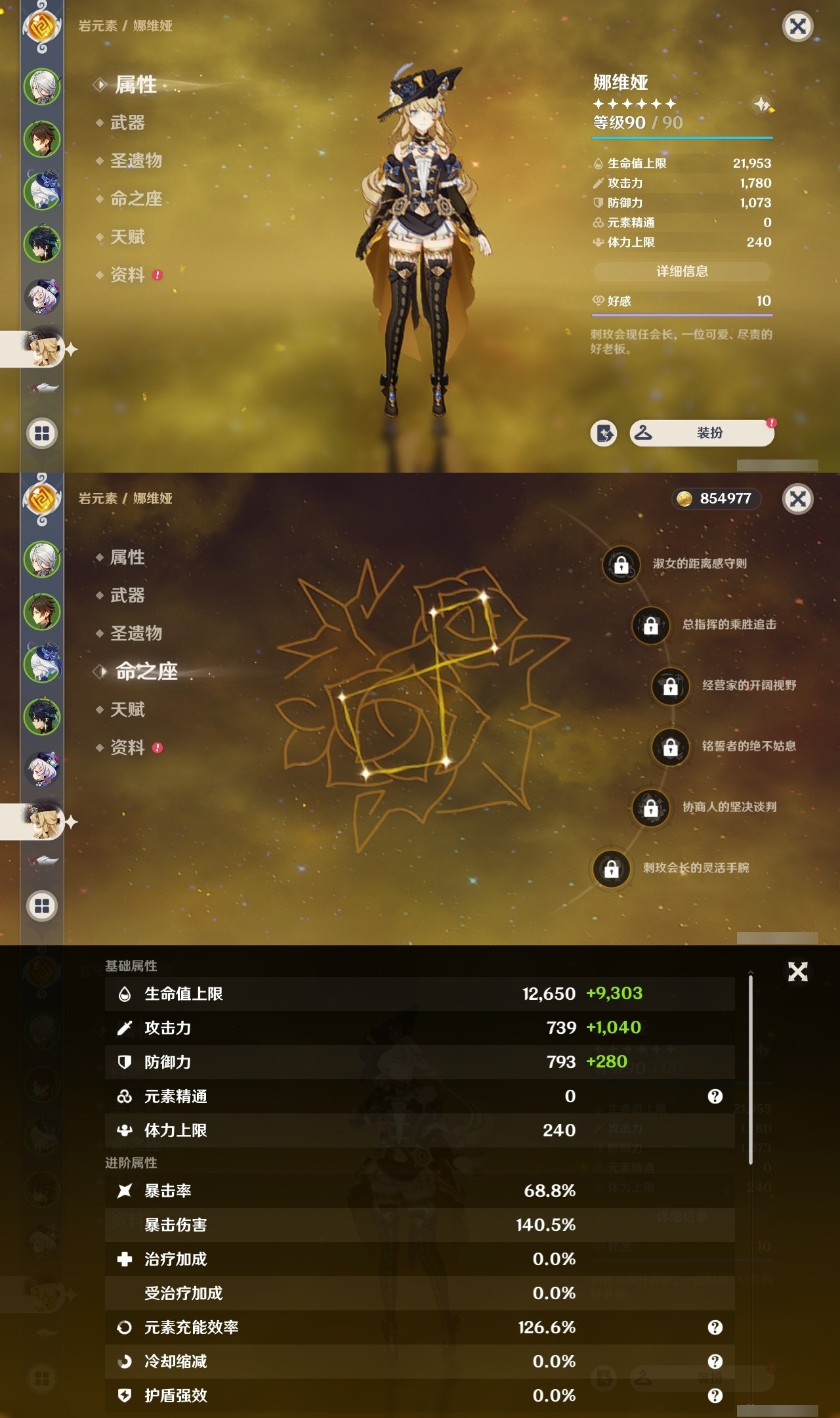 YSMK32495原神账号详情图12 YSMK32495原神账号详情图12