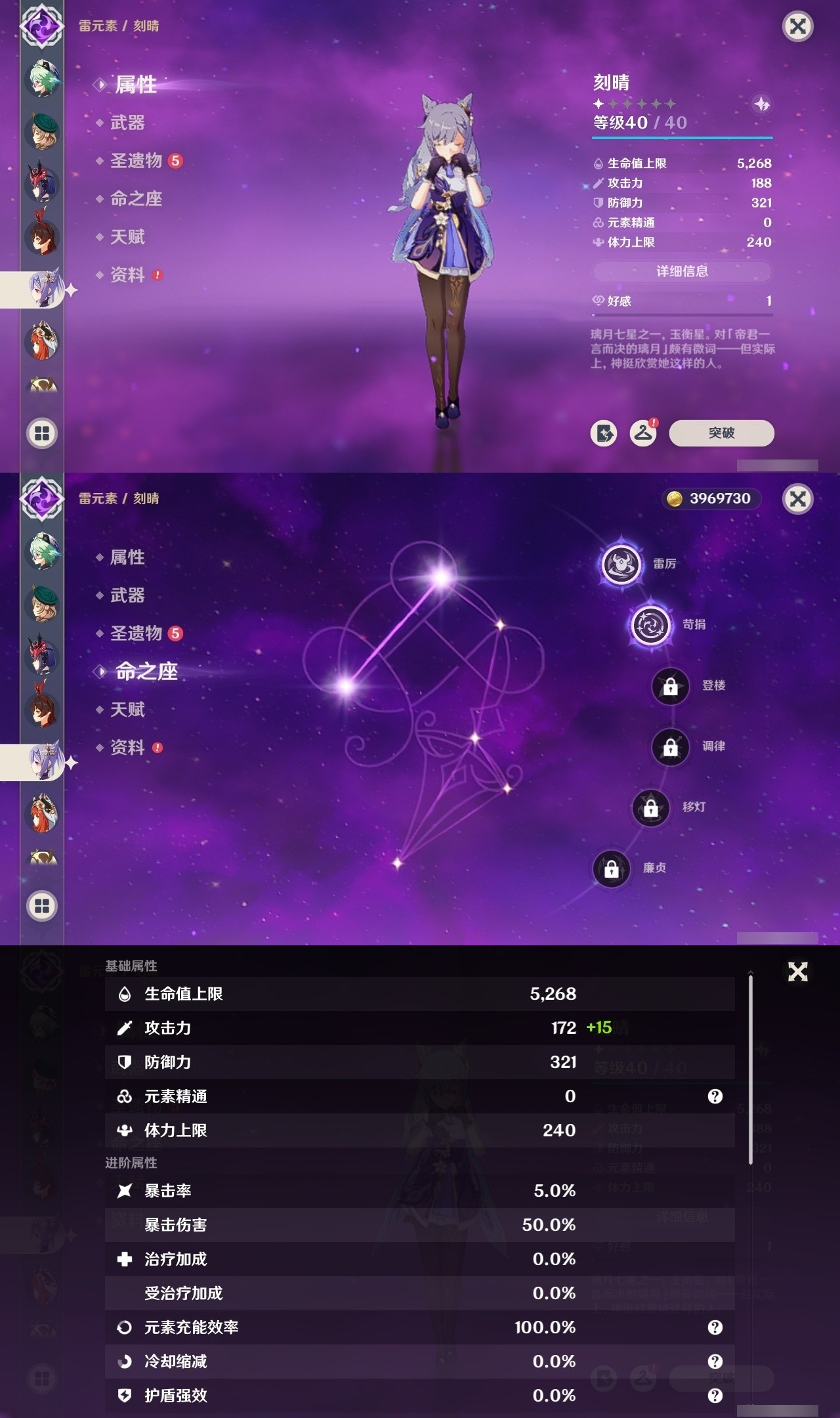 YSMK32504原神账号详情图29 YSMK32504原神账号详情图29