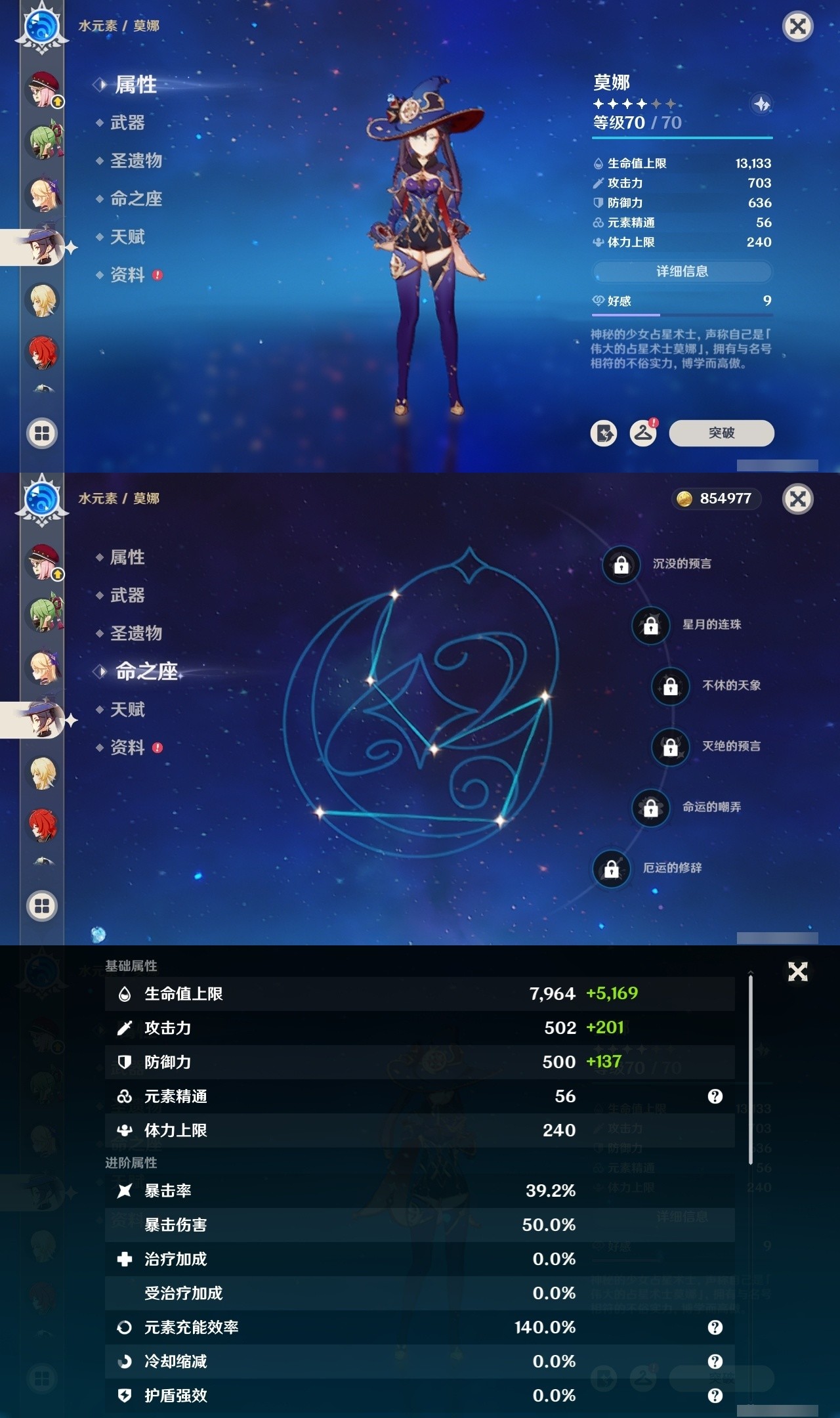 YSMK32495原神账号详情图23 YSMK32495原神账号详情图23