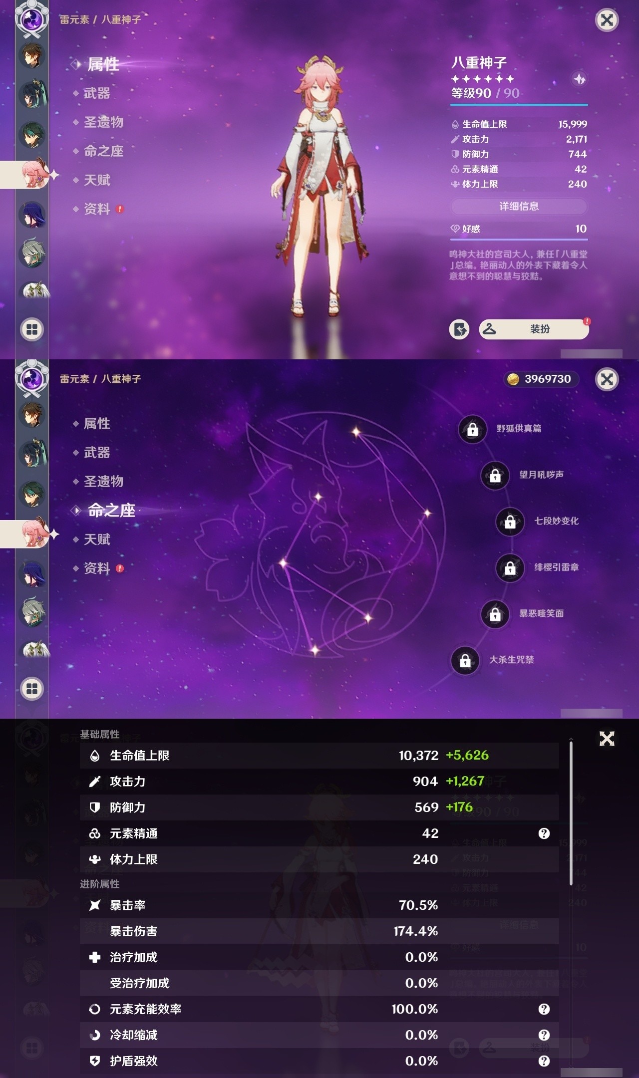 YSMK32504原神账号详情图14 YSMK32504原神账号详情图14