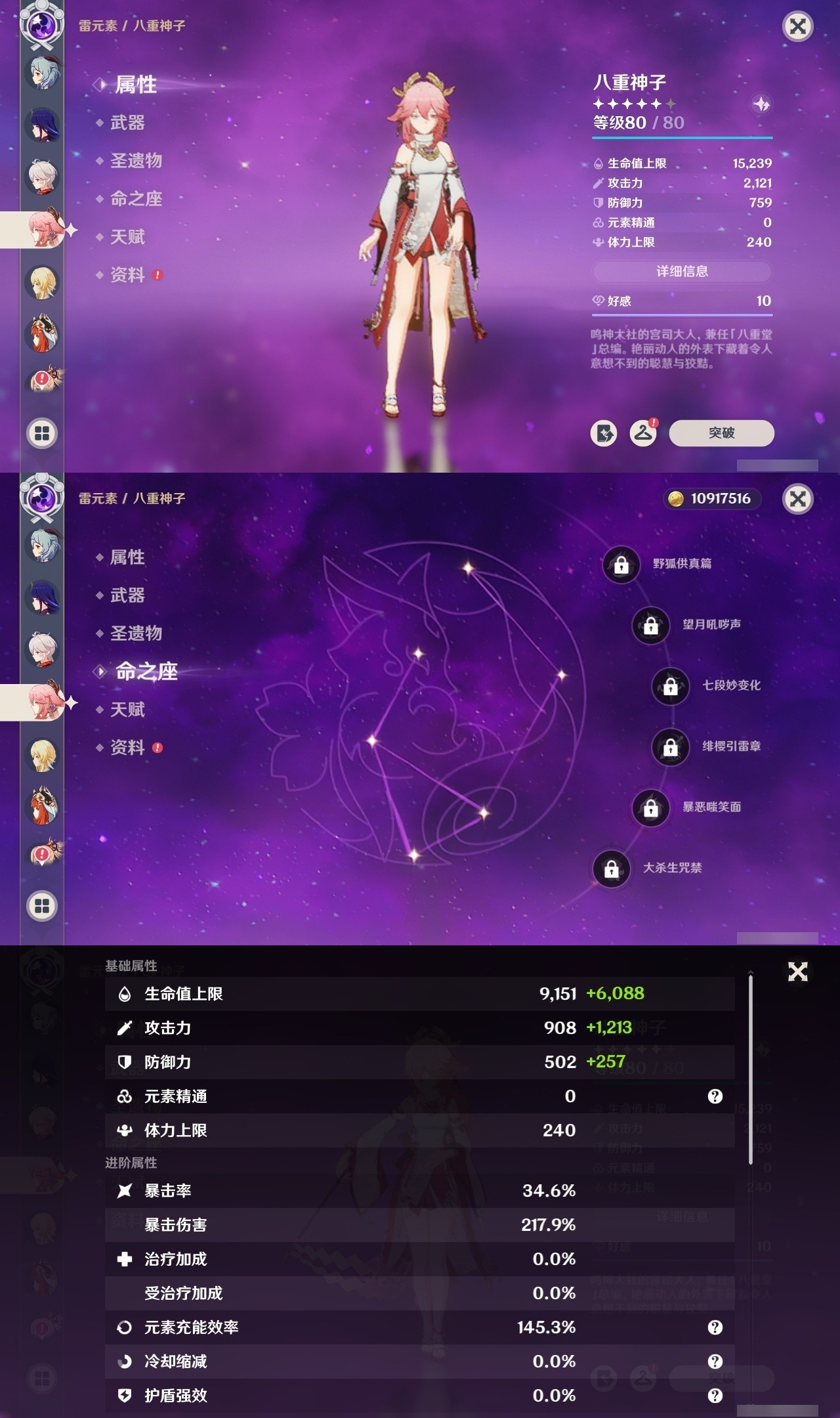 YSMK32508原神账号详情图14 YSMK32508原神账号详情图14