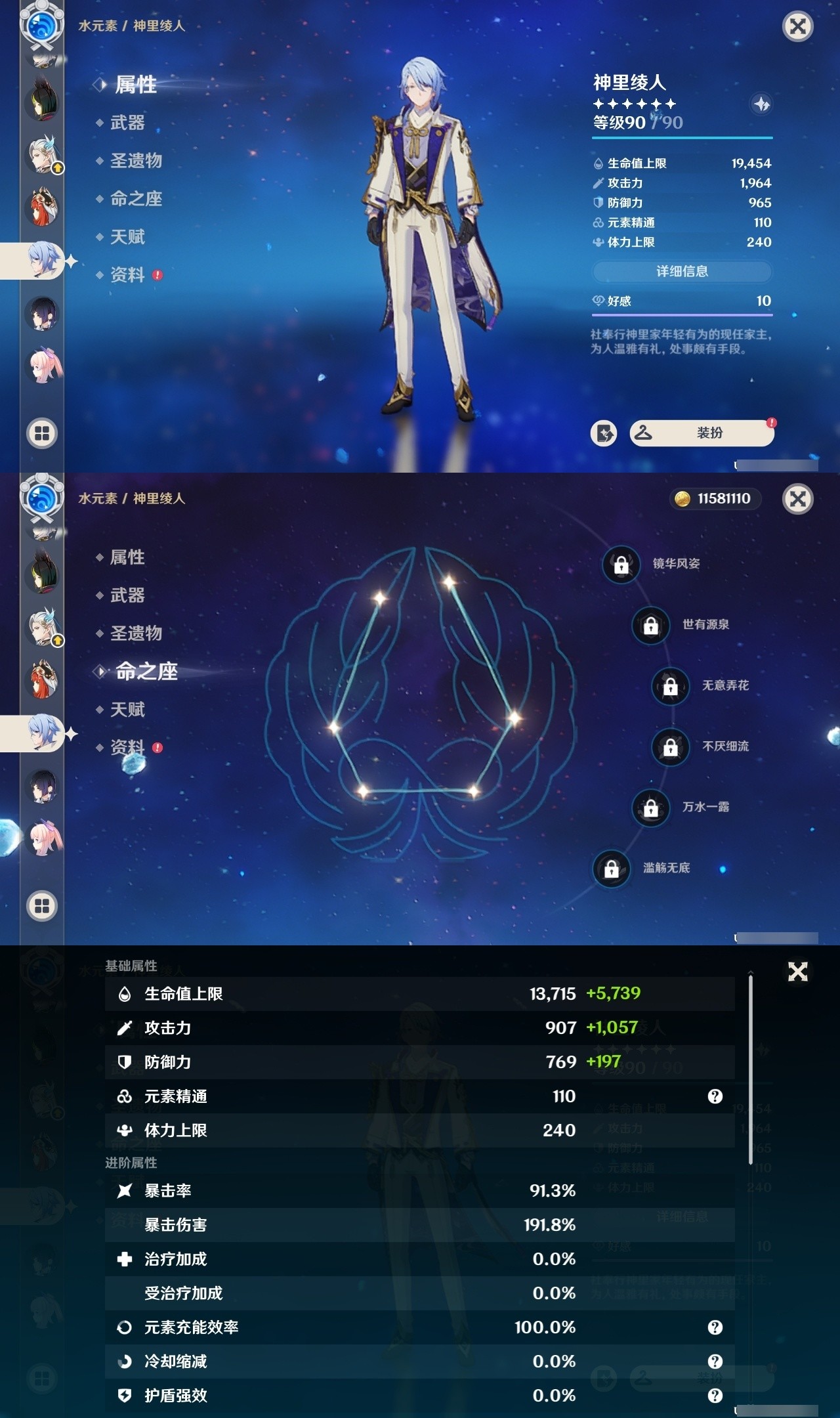 YSMK32507原神账号详情图28 YSMK32507原神账号详情图28
