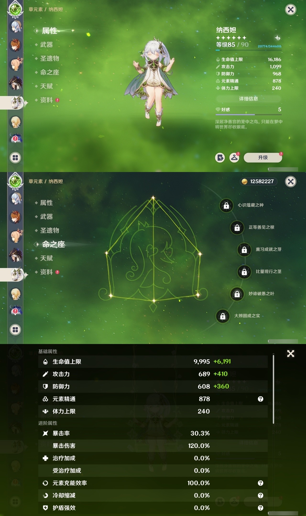 YSMK32496原神账号详情图14 YSMK32496原神账号详情图14