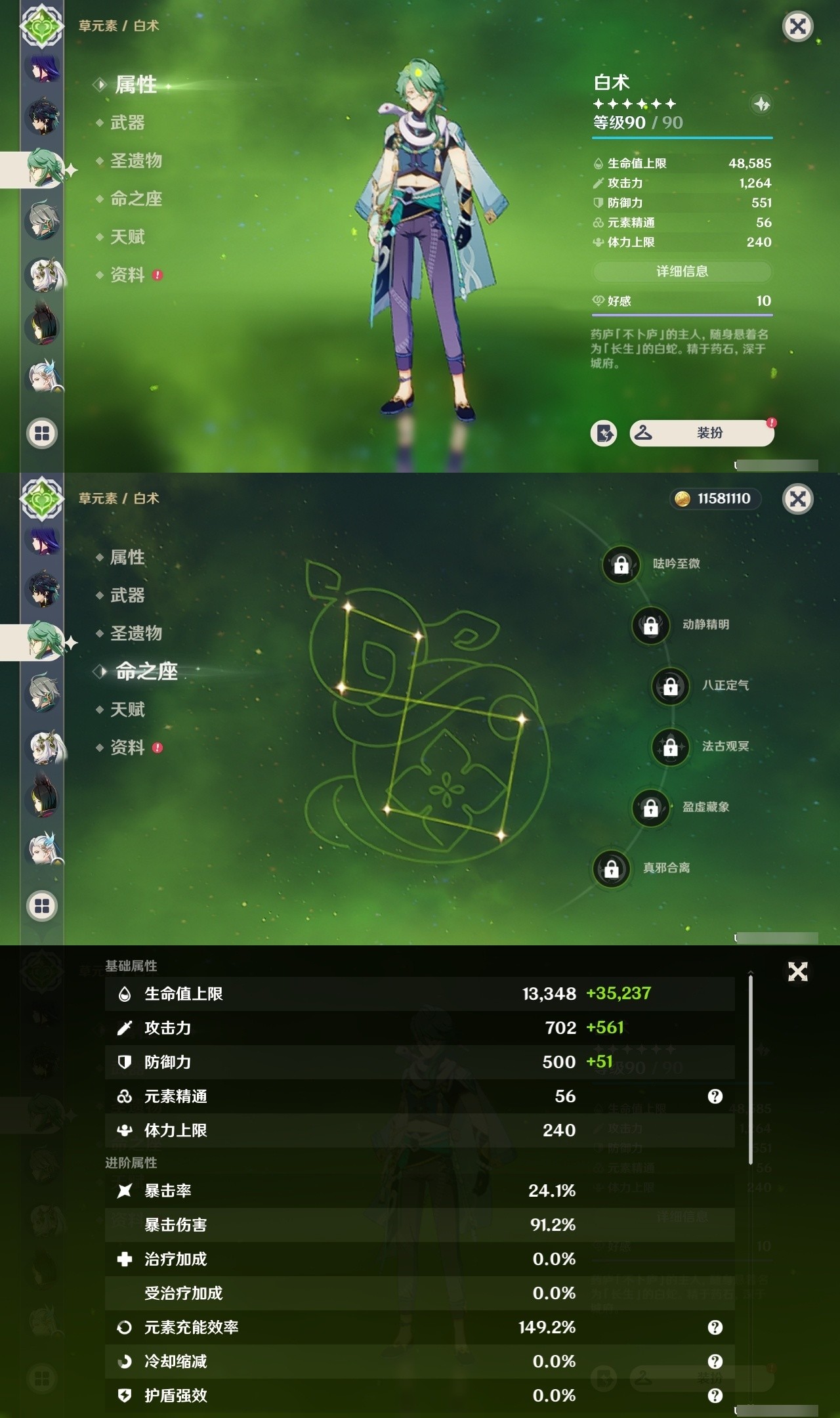 YSMK32507原神账号详情图22 YSMK32507原神账号详情图22