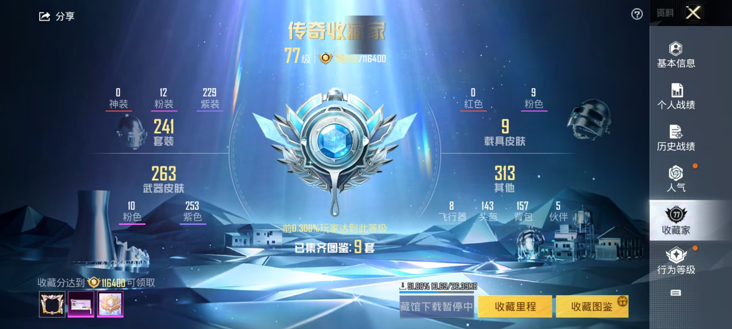 HPKG3232797和平精英账号详情图6 HPKG3232797和平精英账号详情图6