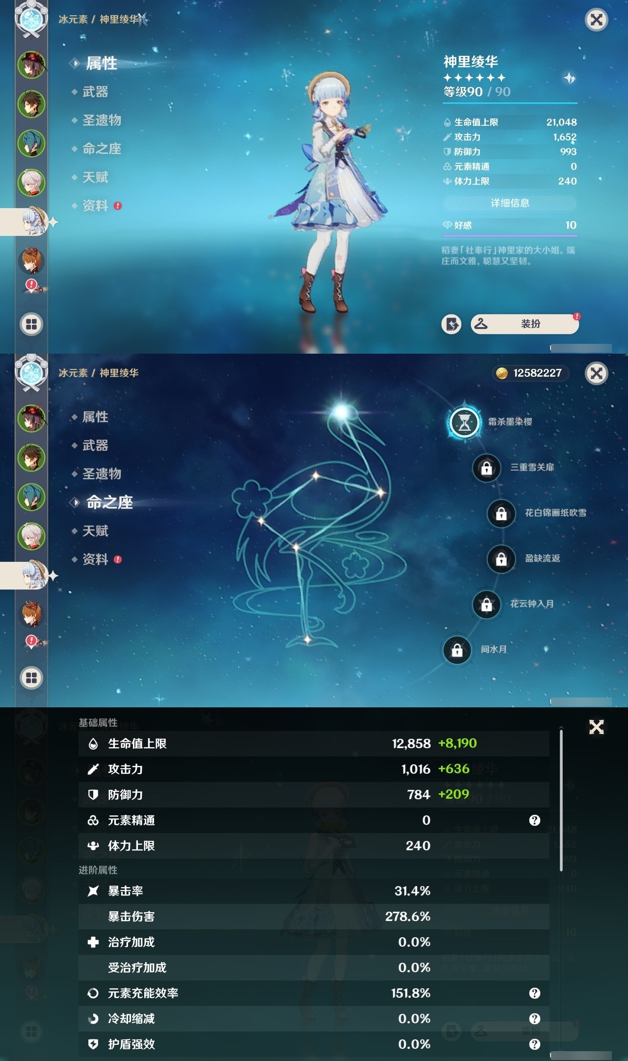YSMK32496原神账号详情图10 YSMK32496原神账号详情图10