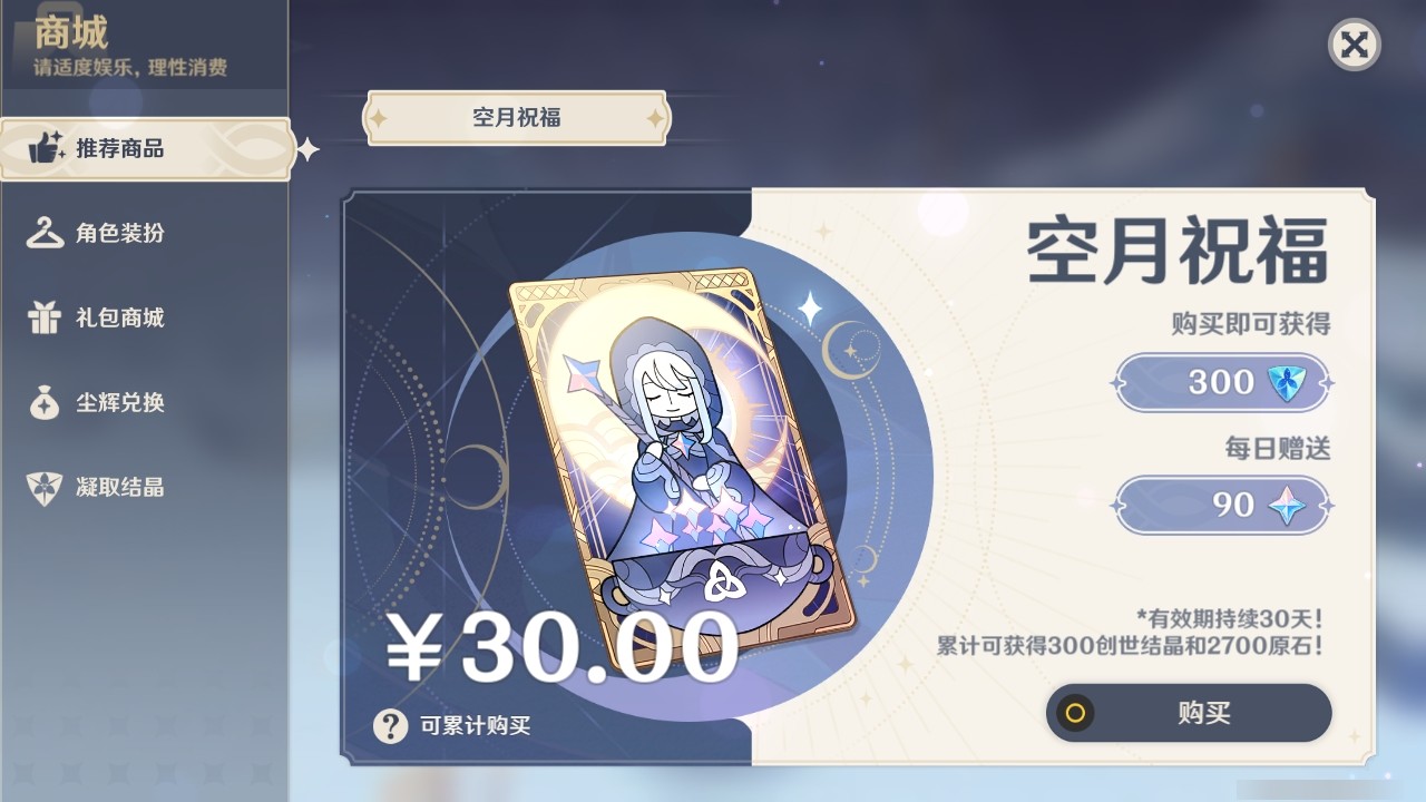 YSMK32511原神账号详情图26 YSMK32511原神账号详情图26