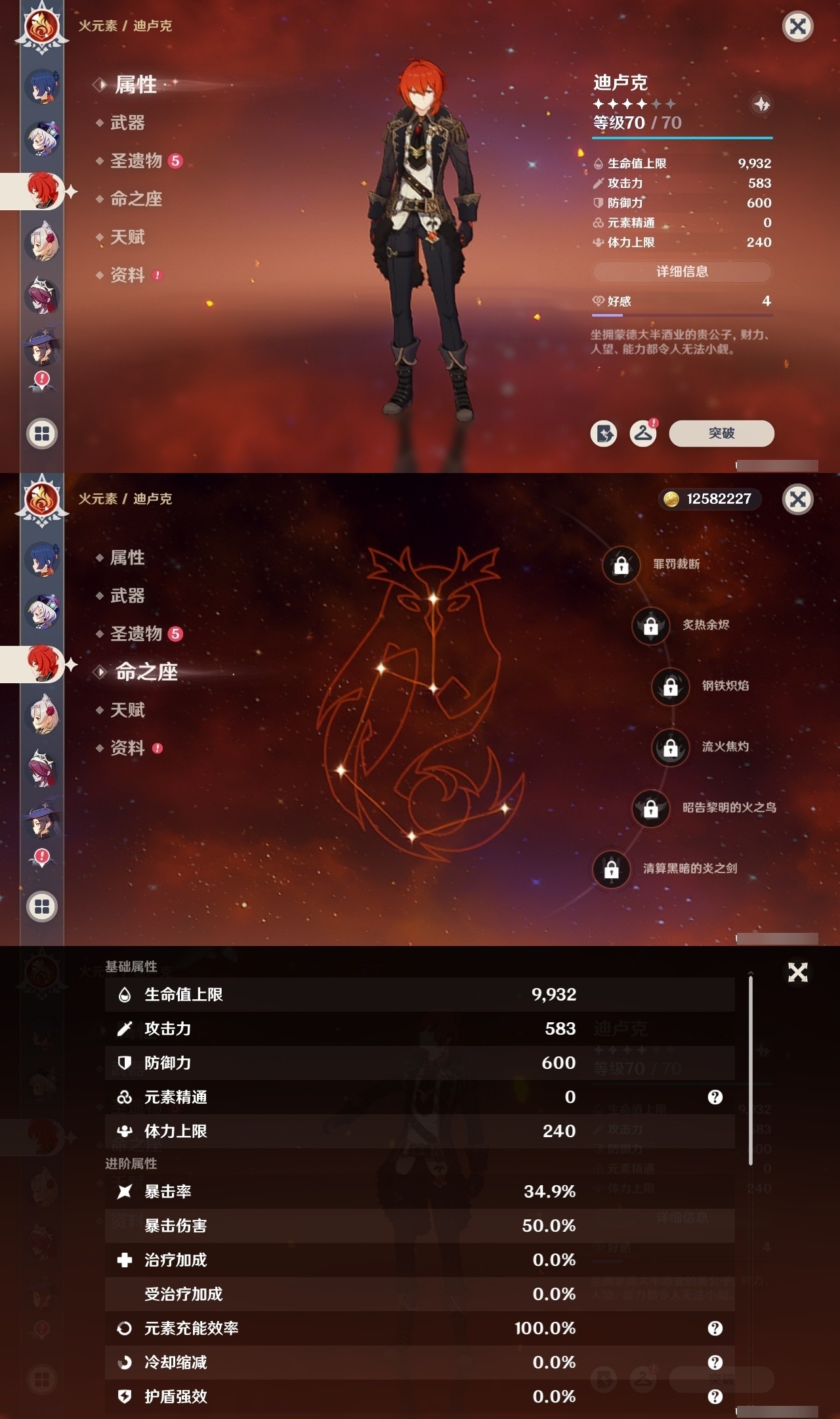 YSMK32496原神账号详情图17 YSMK32496原神账号详情图17