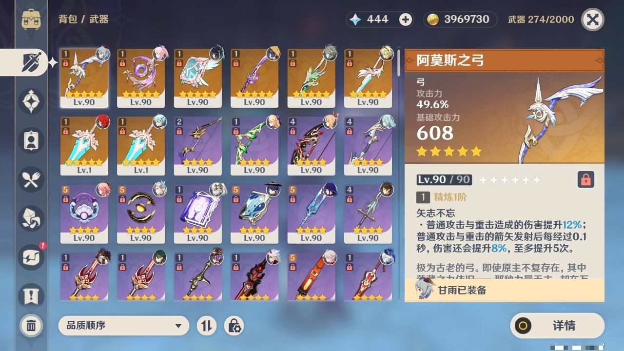 YSMK32504原神账号详情图4 YSMK32504原神账号详情图4