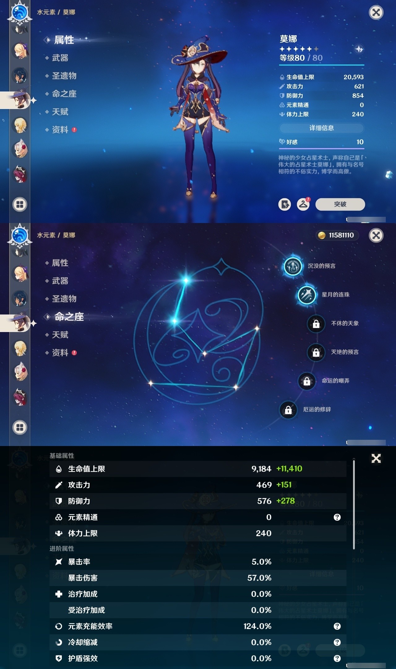 YSMK32507原神账号详情图37 YSMK32507原神账号详情图37