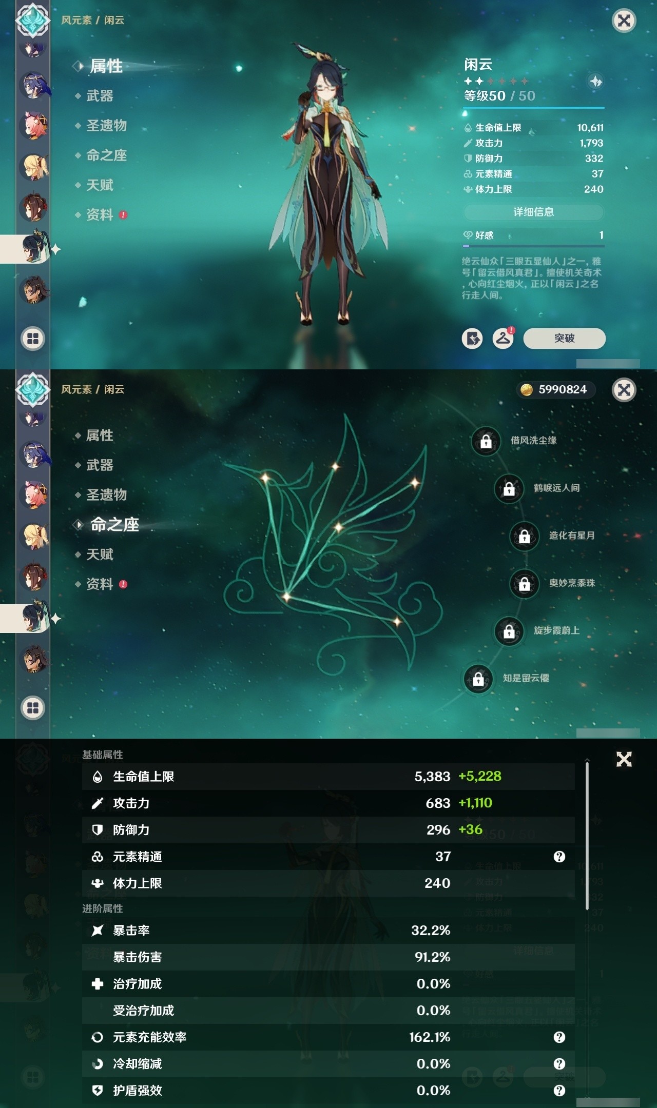 YSMK32511原神账号详情图24 YSMK32511原神账号详情图24