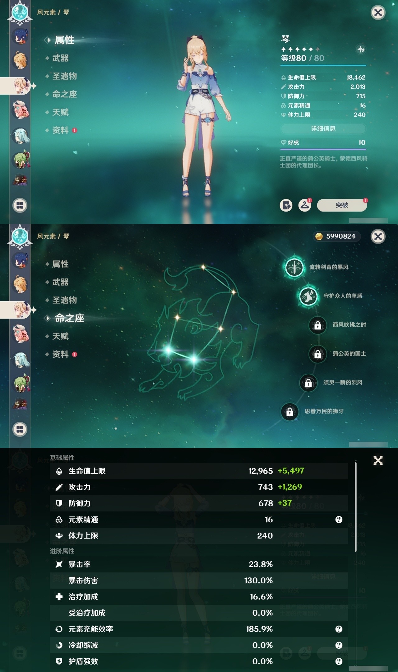YSMK32511原神账号详情图18 YSMK32511原神账号详情图18