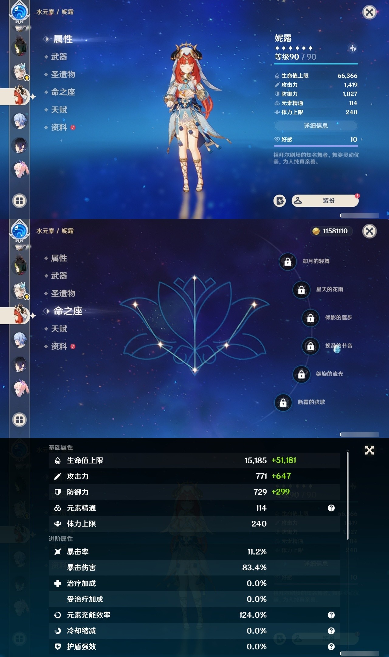 YSMK32507原神账号详情图27 YSMK32507原神账号详情图27