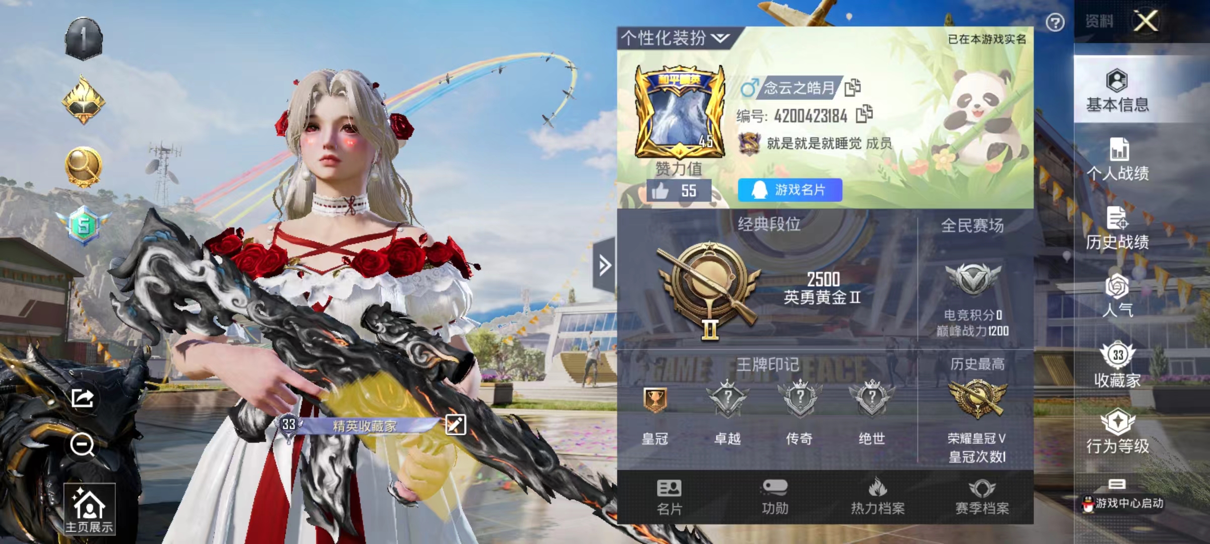 HPSJ3286346和平精英账号详情图2 HPSJ3286346和平精英账号详情图2
