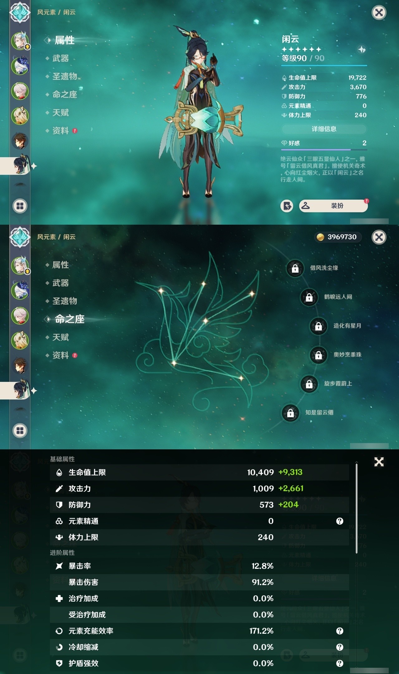 YSMK32504原神账号详情图12 YSMK32504原神账号详情图12