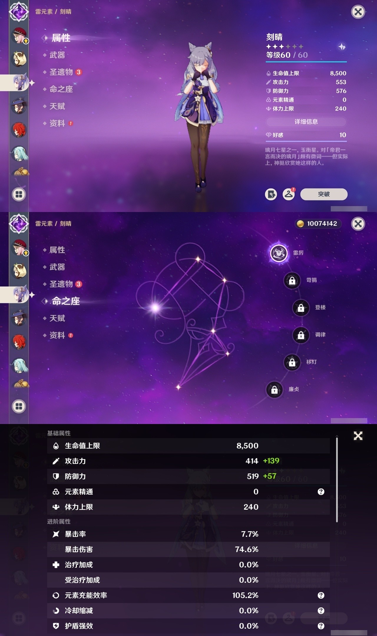 YSMK32493原神账号详情图18 YSMK32493原神账号详情图18