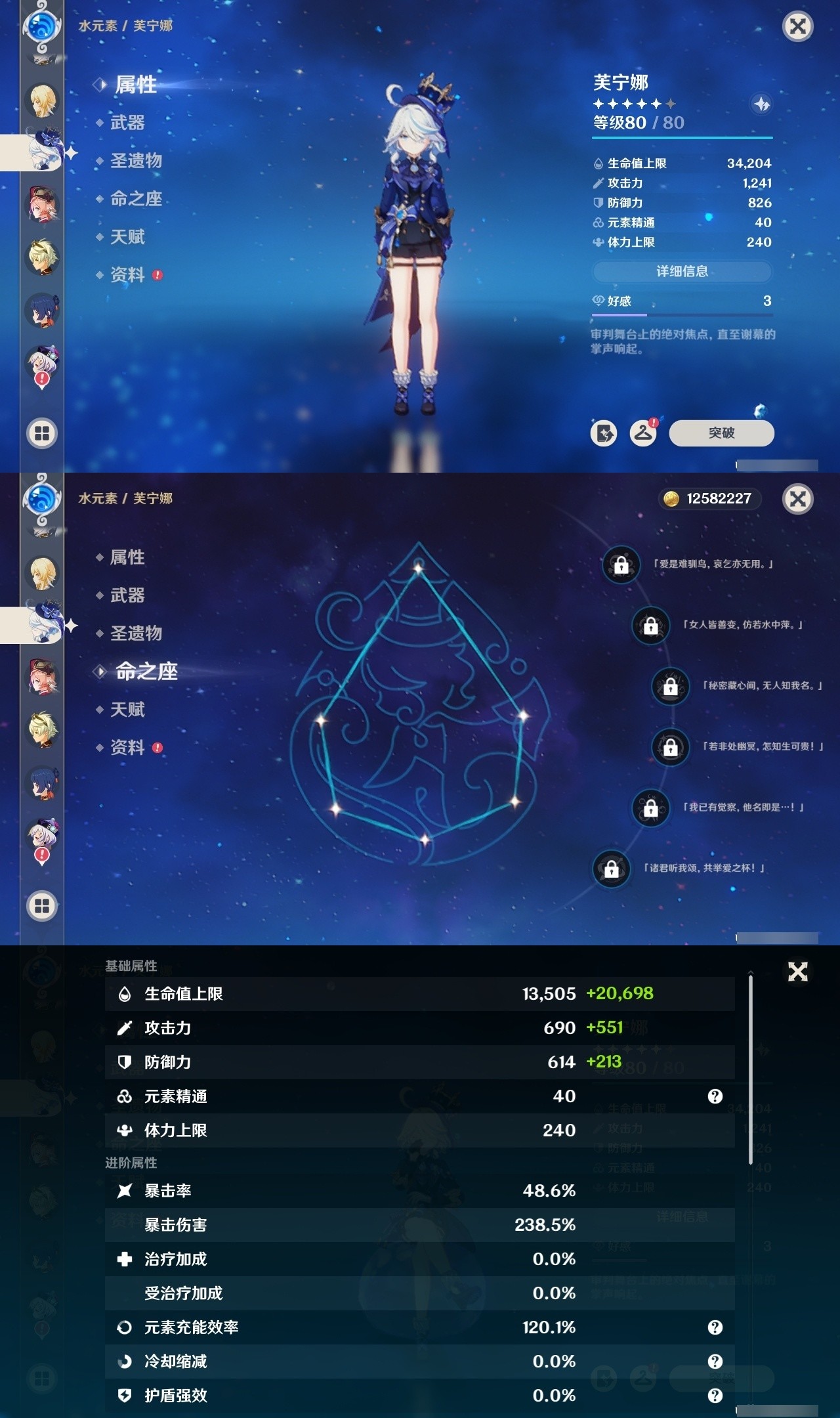 YSMK32496原神账号详情图15 YSMK32496原神账号详情图15