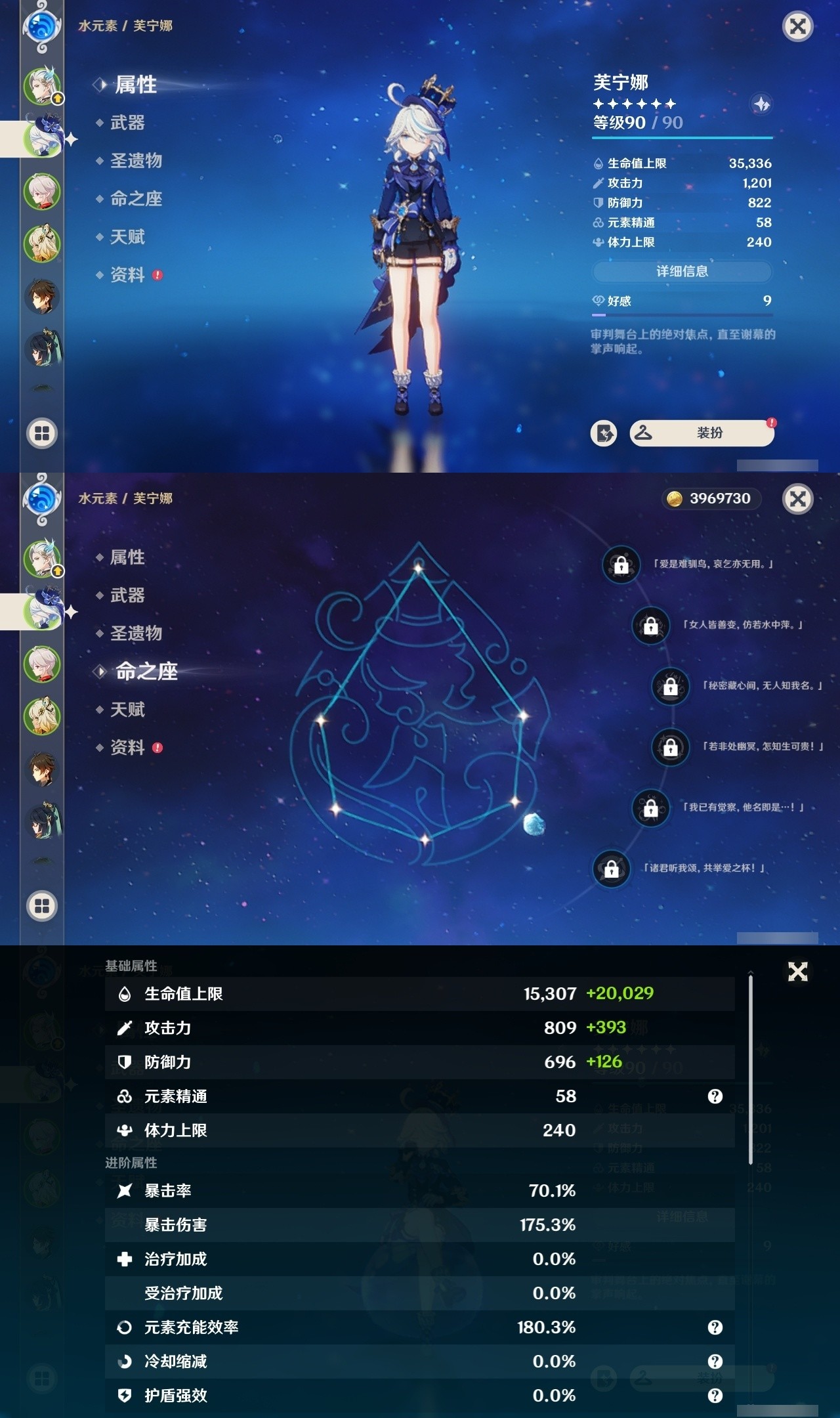 YSMK32504原神账号详情图8 YSMK32504原神账号详情图8