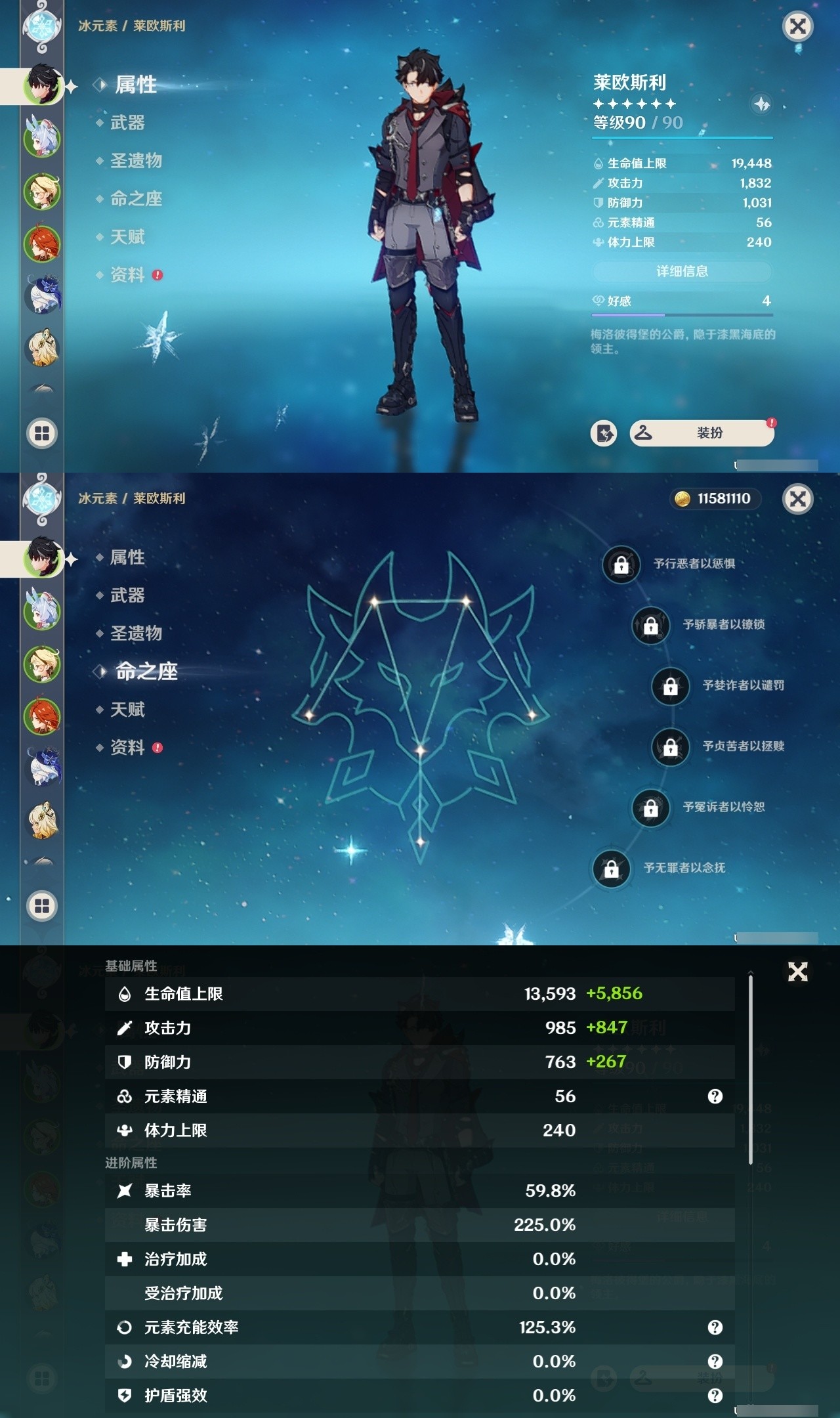 YSMK32507原神账号详情图7 YSMK32507原神账号详情图7