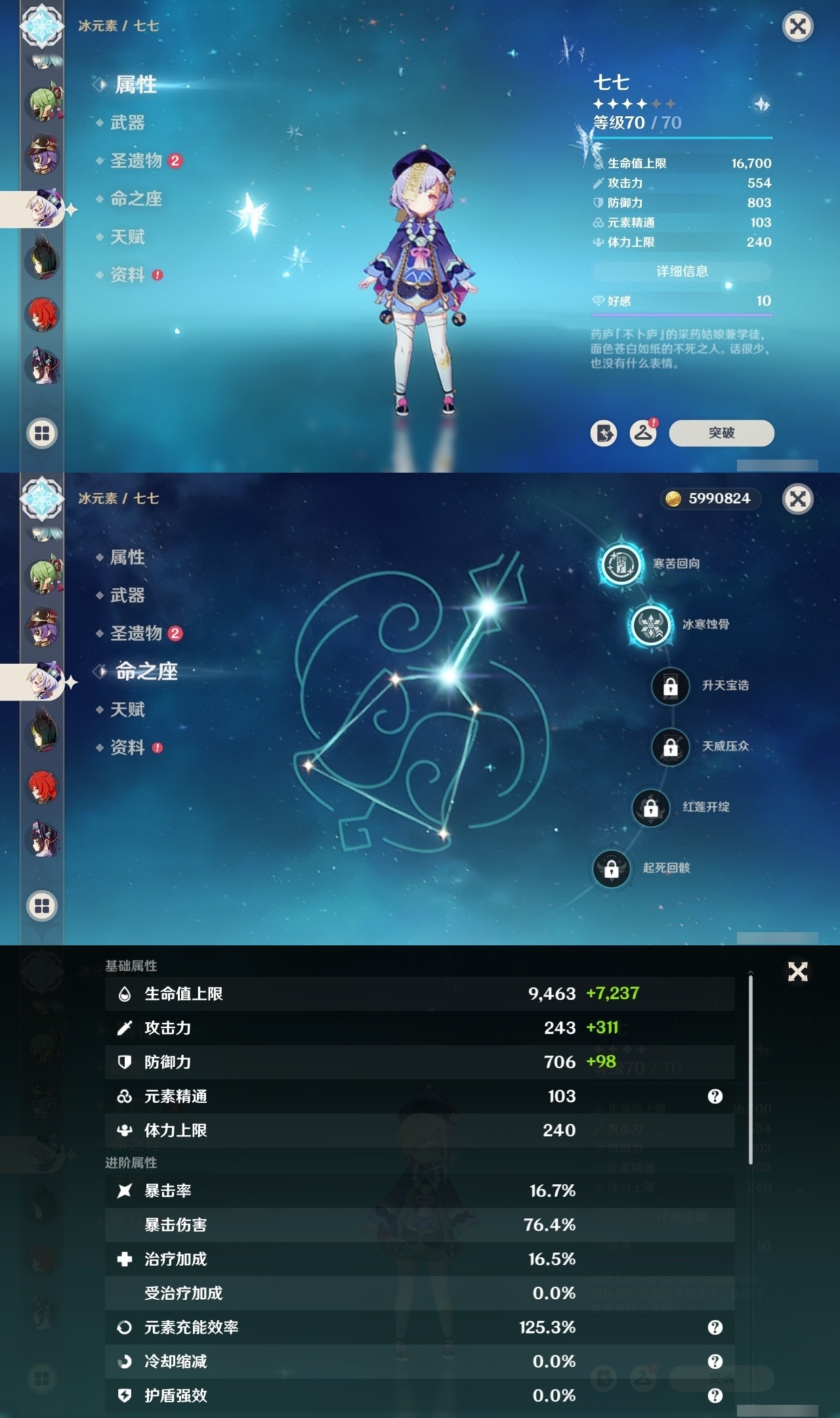 YSMK32511原神账号详情图20 YSMK32511原神账号详情图20