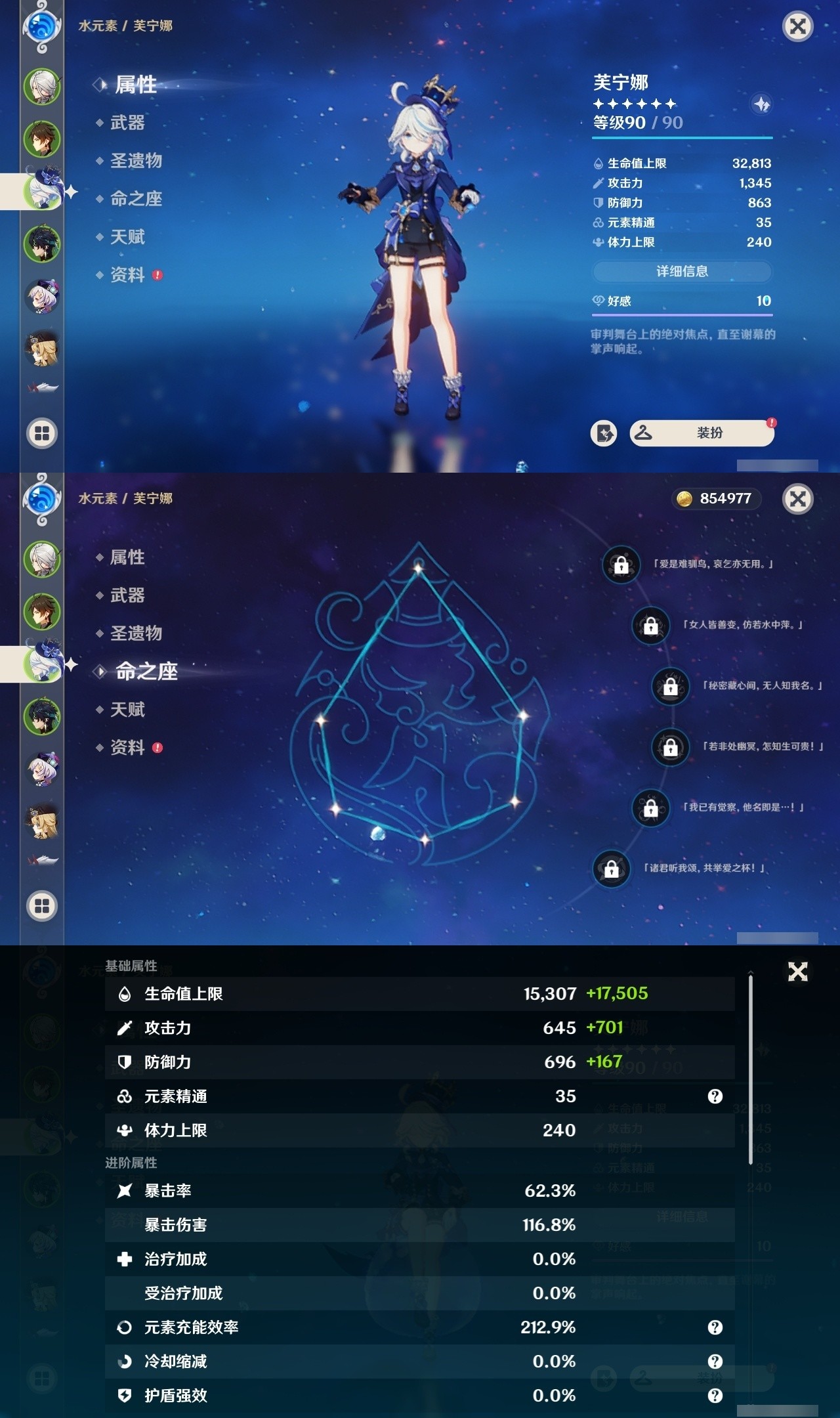 YSMK32495原神账号详情图9 YSMK32495原神账号详情图9