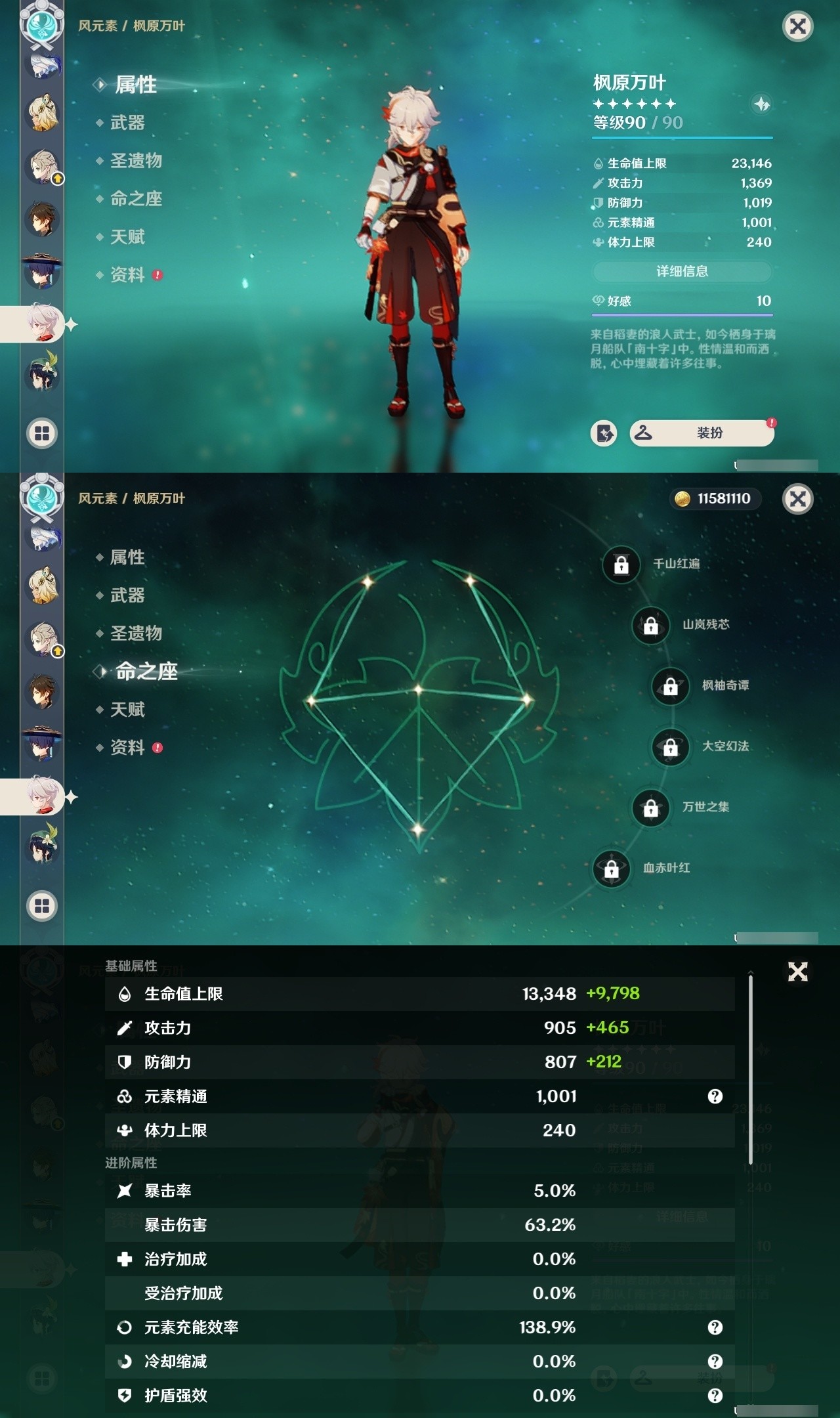 YSMK32507原神账号详情图16 YSMK32507原神账号详情图16