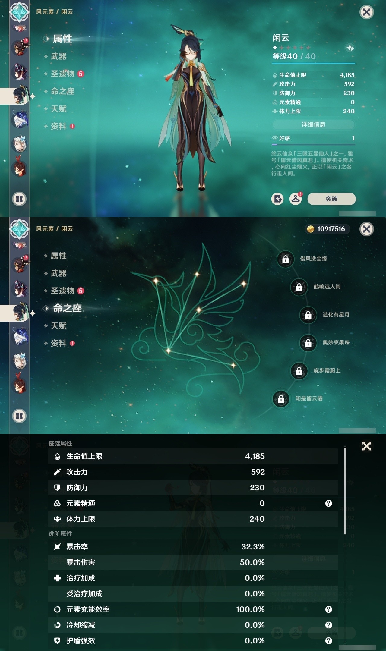 YSMK32508原神账号详情图25 YSMK32508原神账号详情图25